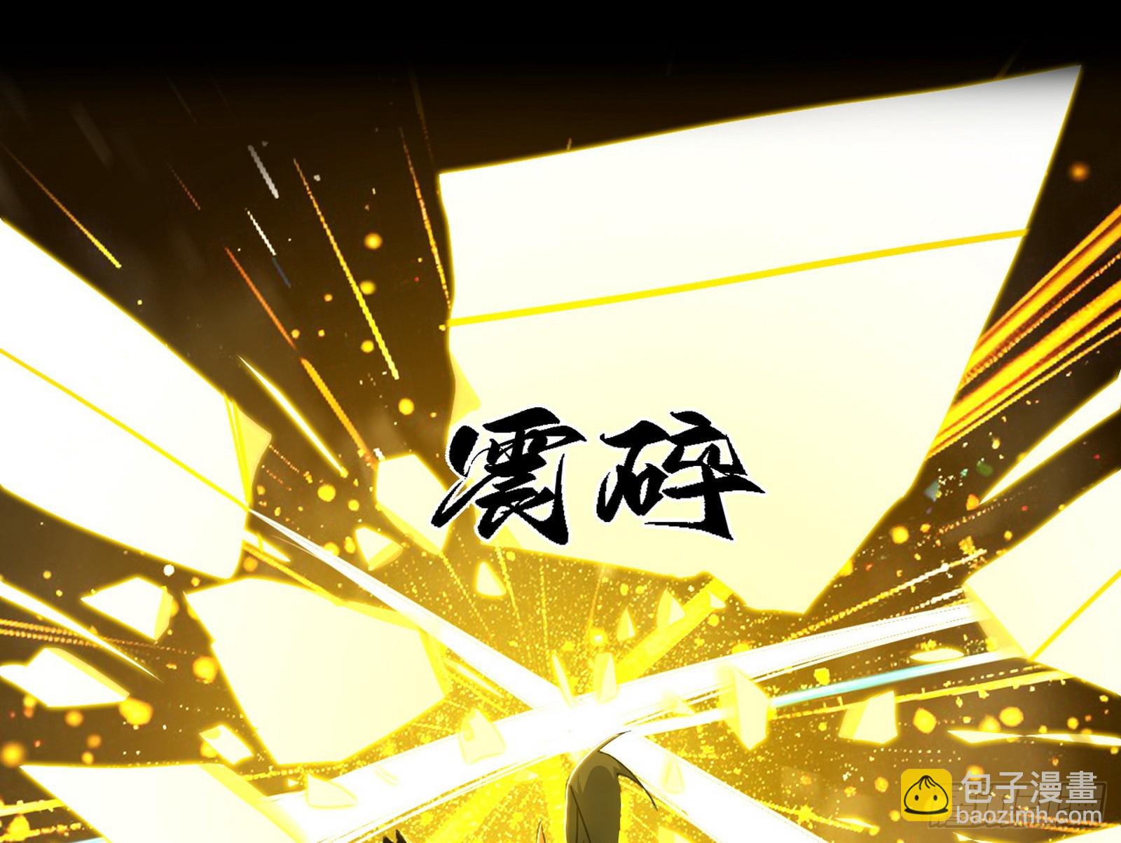 我爲邪帝 - 封天劍VS天淵巡狩(1/3) - 5