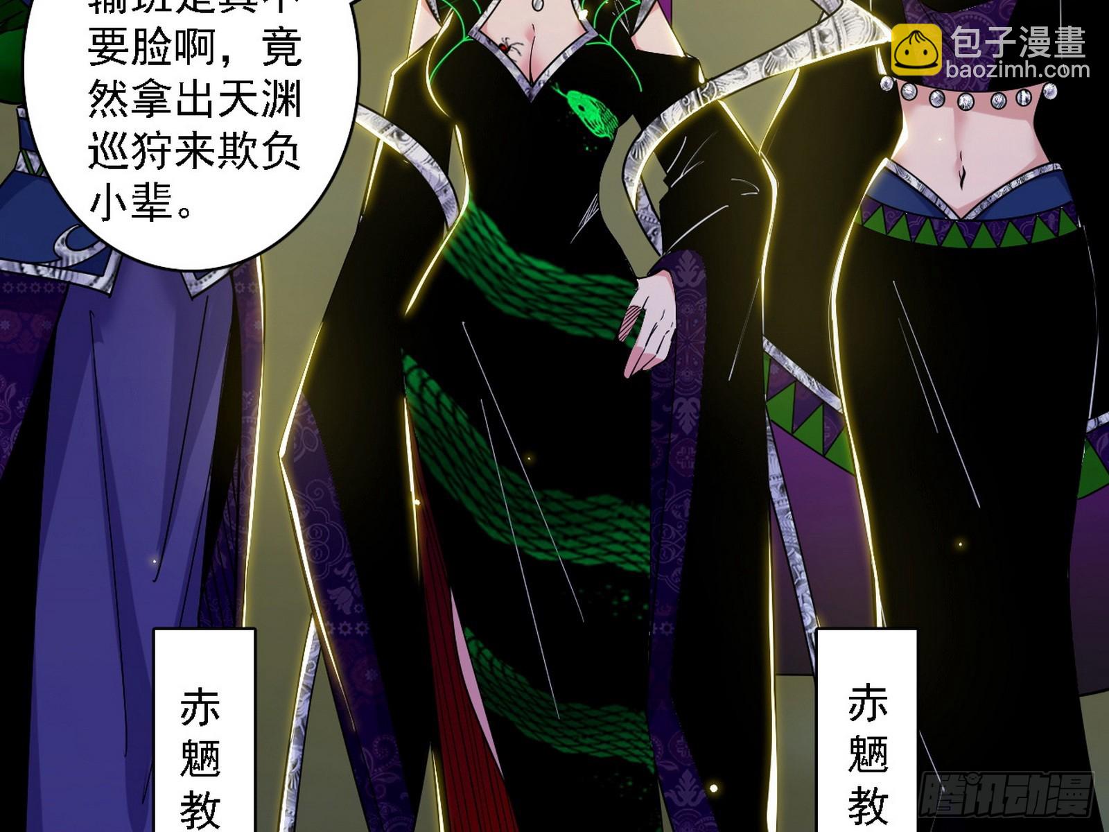 我爲邪帝 - 封天劍VS天淵巡狩(1/3) - 4