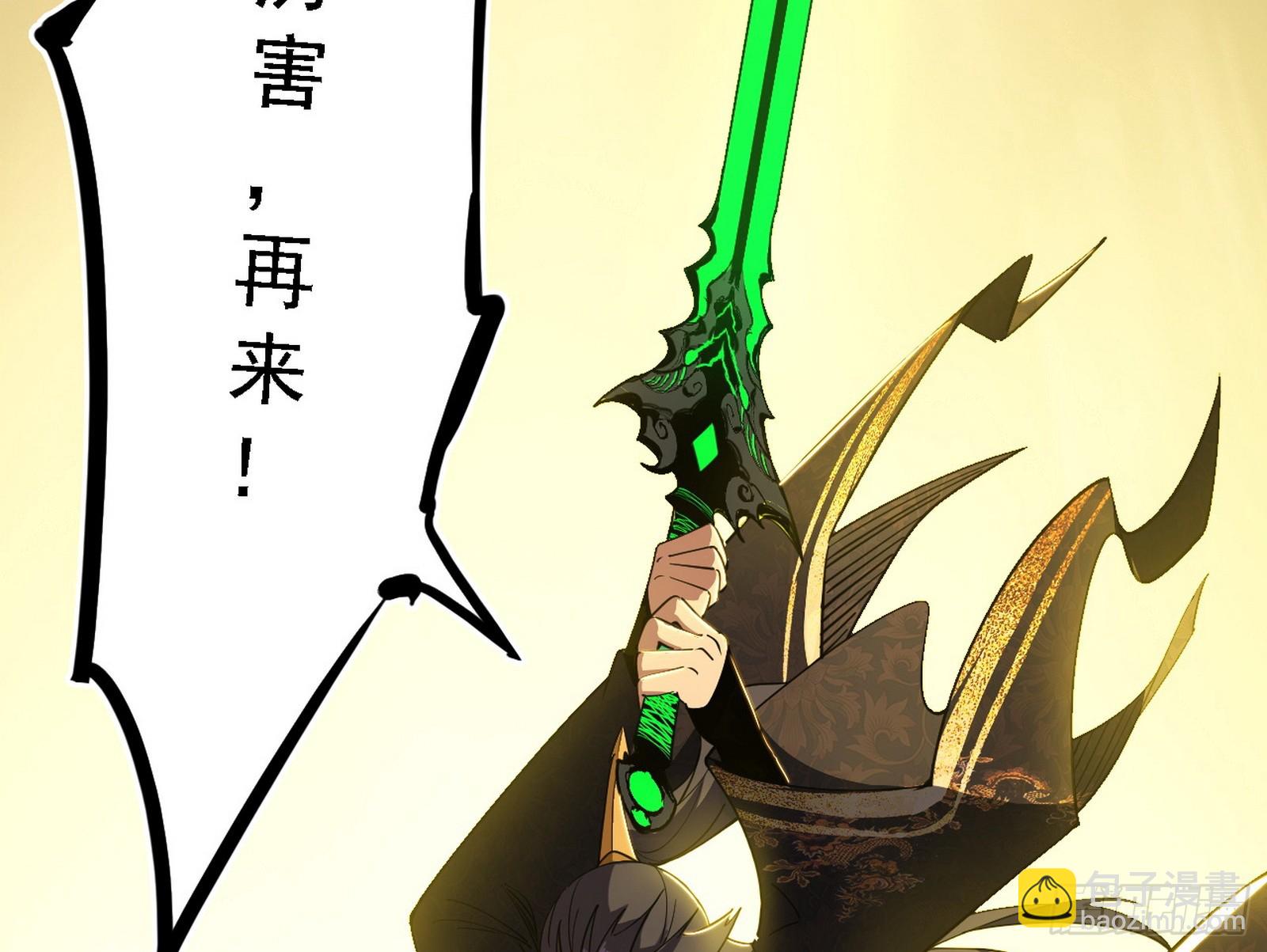 我爲邪帝 - 封天劍VS天淵巡狩(1/3) - 1