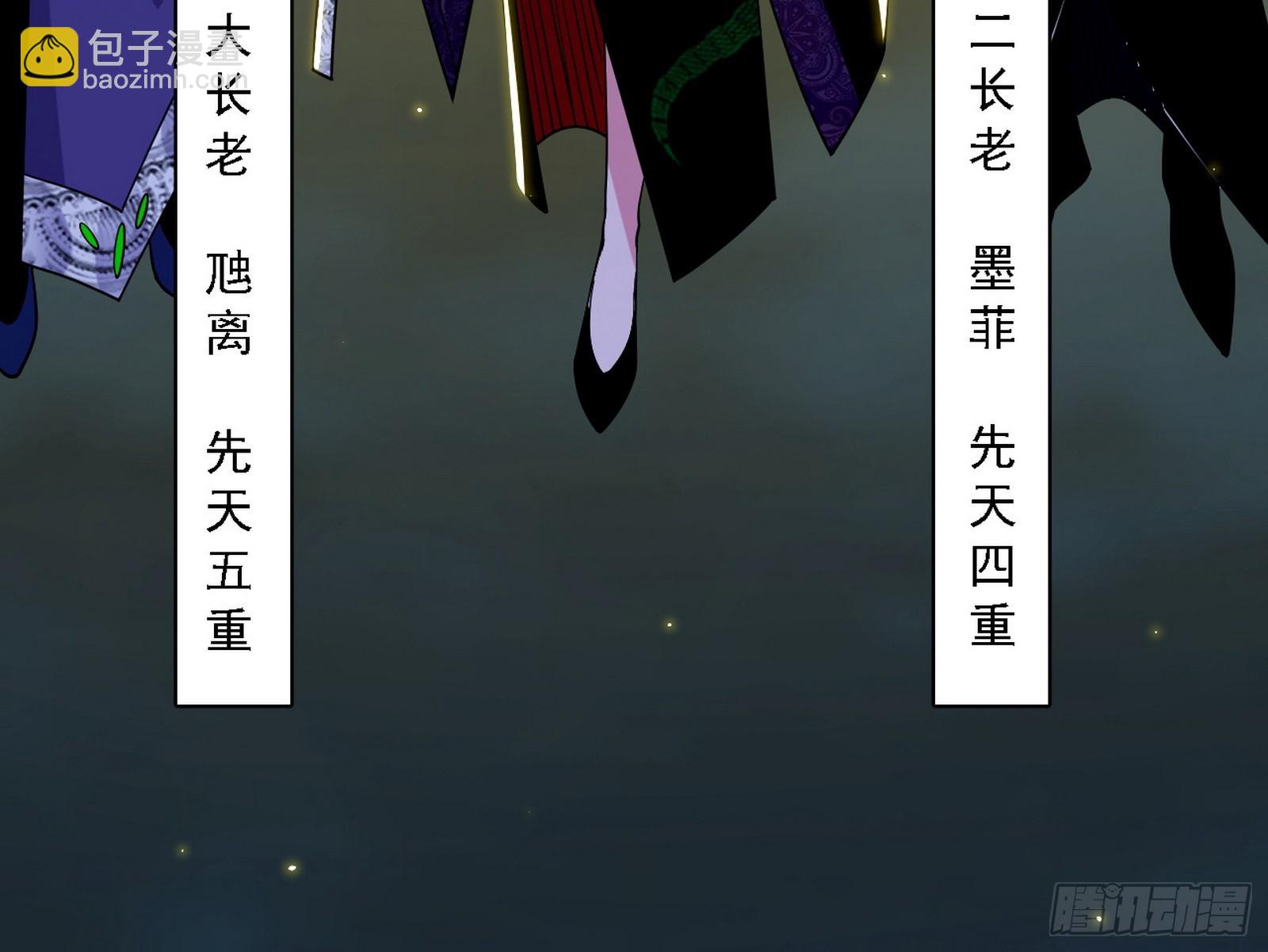 我爲邪帝 - 封天劍VS天淵巡狩(1/3) - 5