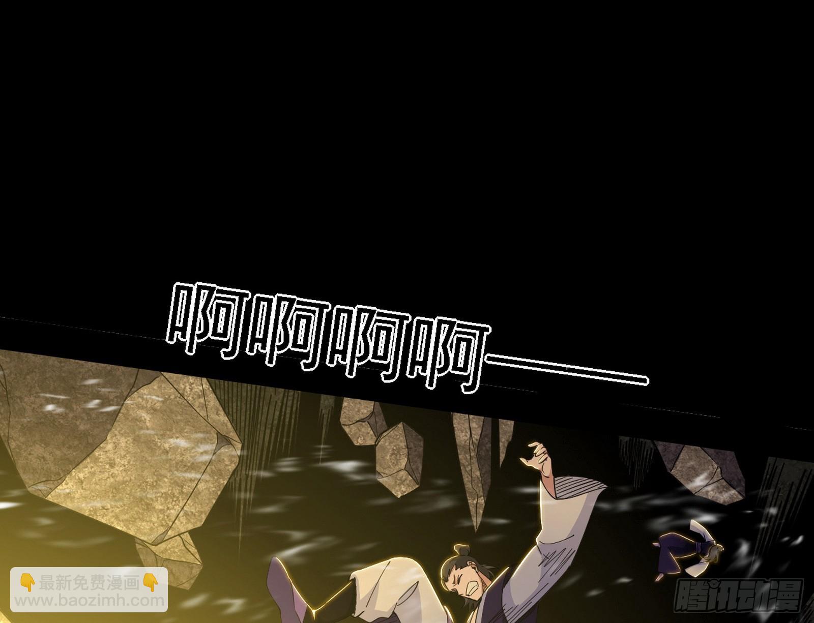 我爲邪帝 - 封天劍VS天淵巡狩(2/3) - 6