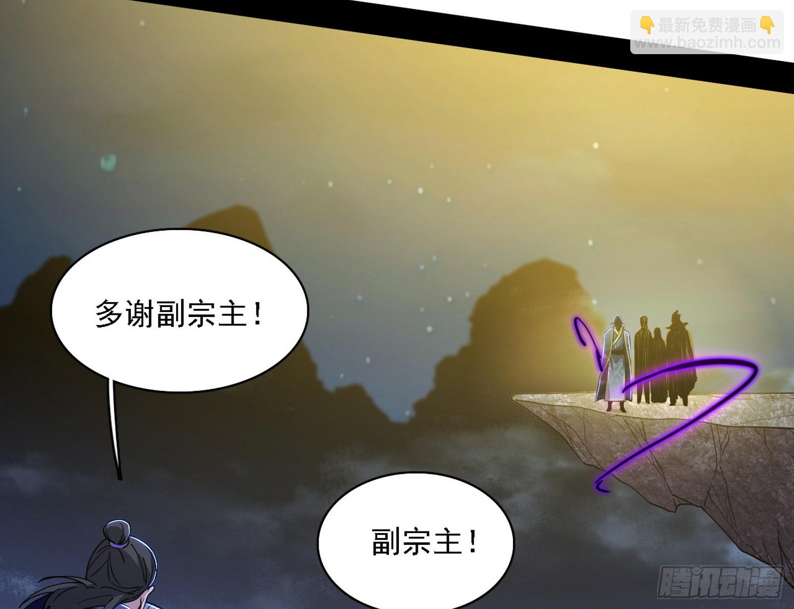 我爲邪帝 - 封天劍VS天淵巡狩(2/3) - 3