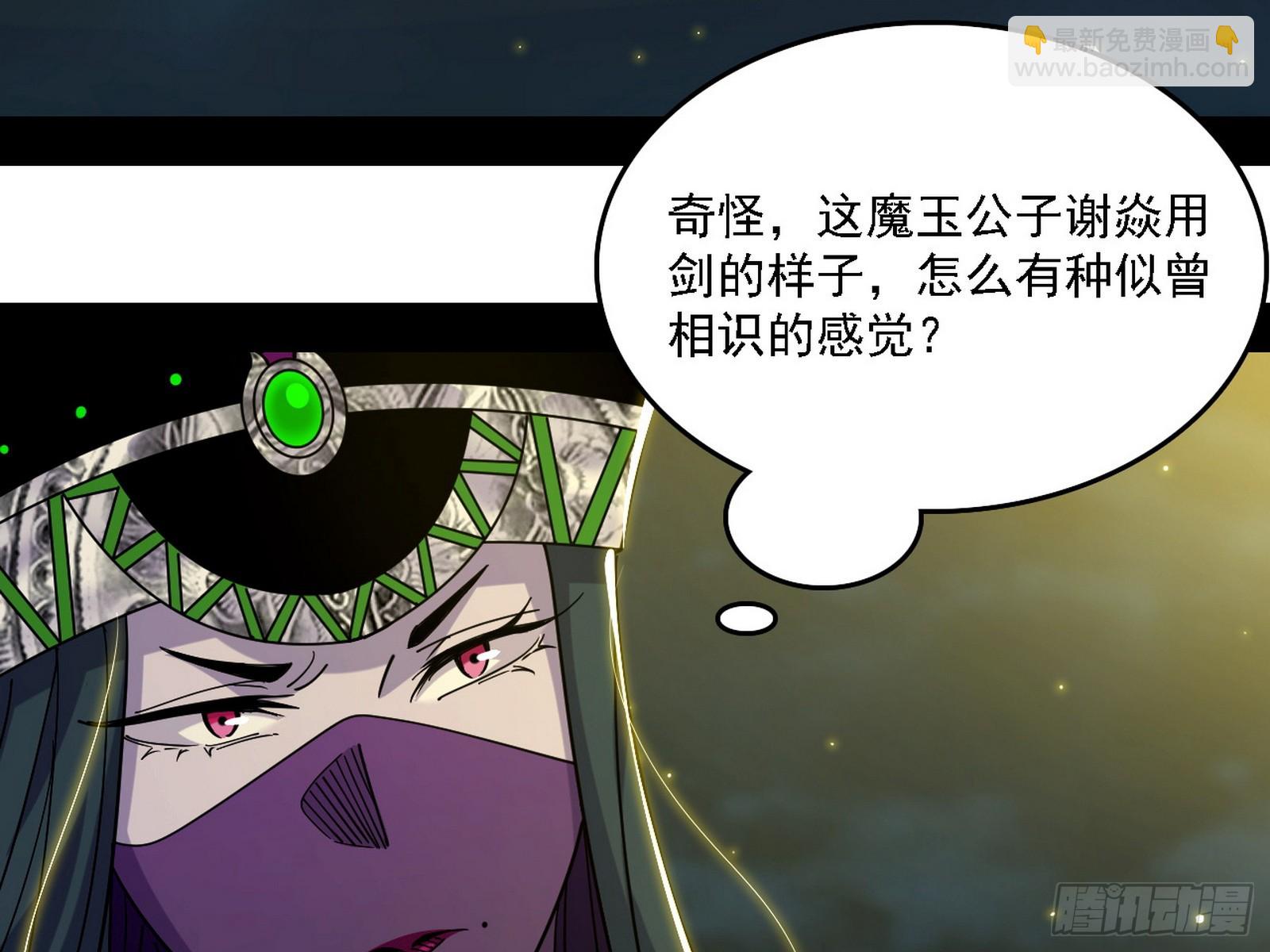 我爲邪帝 - 封天劍VS天淵巡狩(1/3) - 6