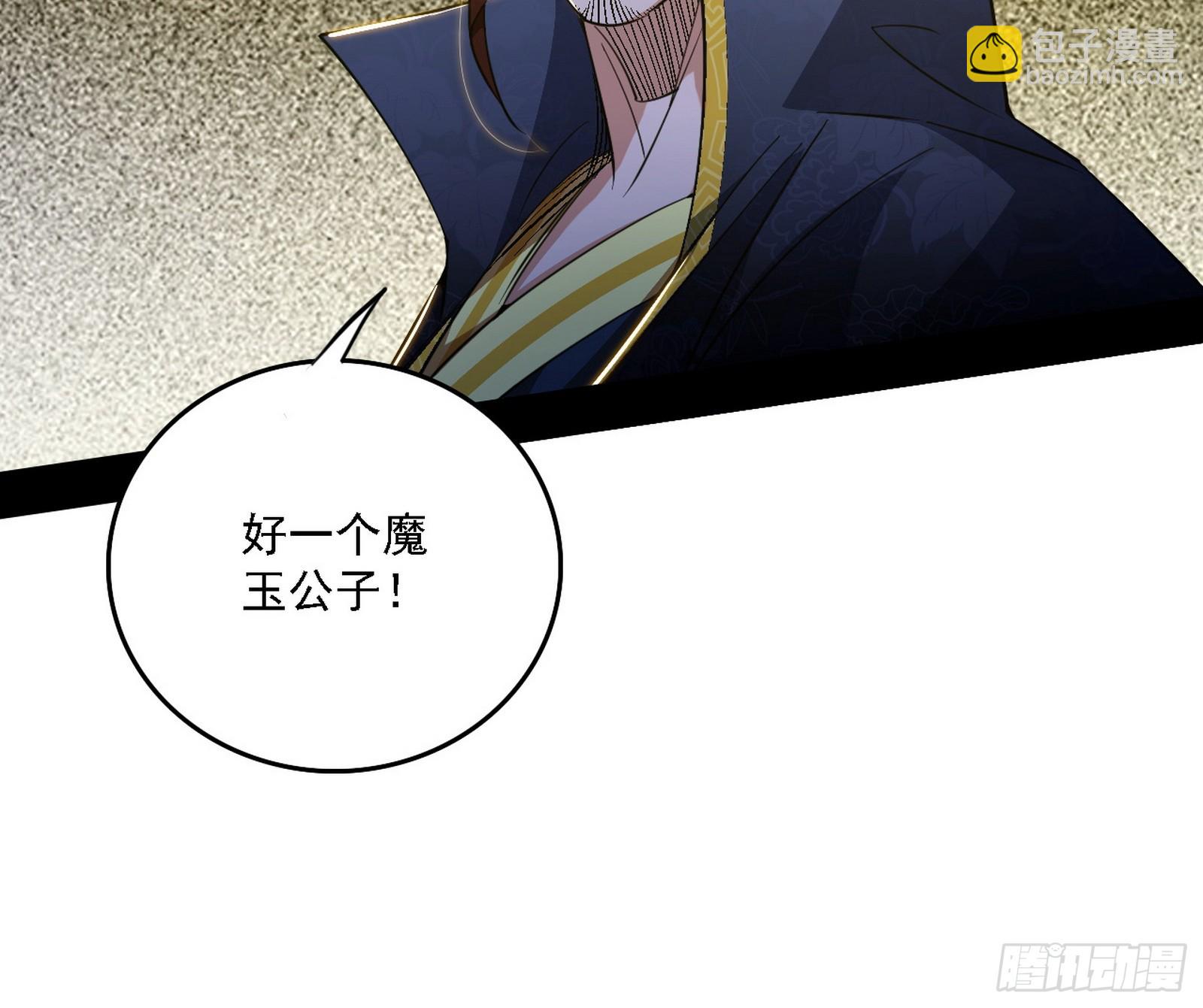 我爲邪帝 - 封天劍VS天淵巡狩(2/3) - 6