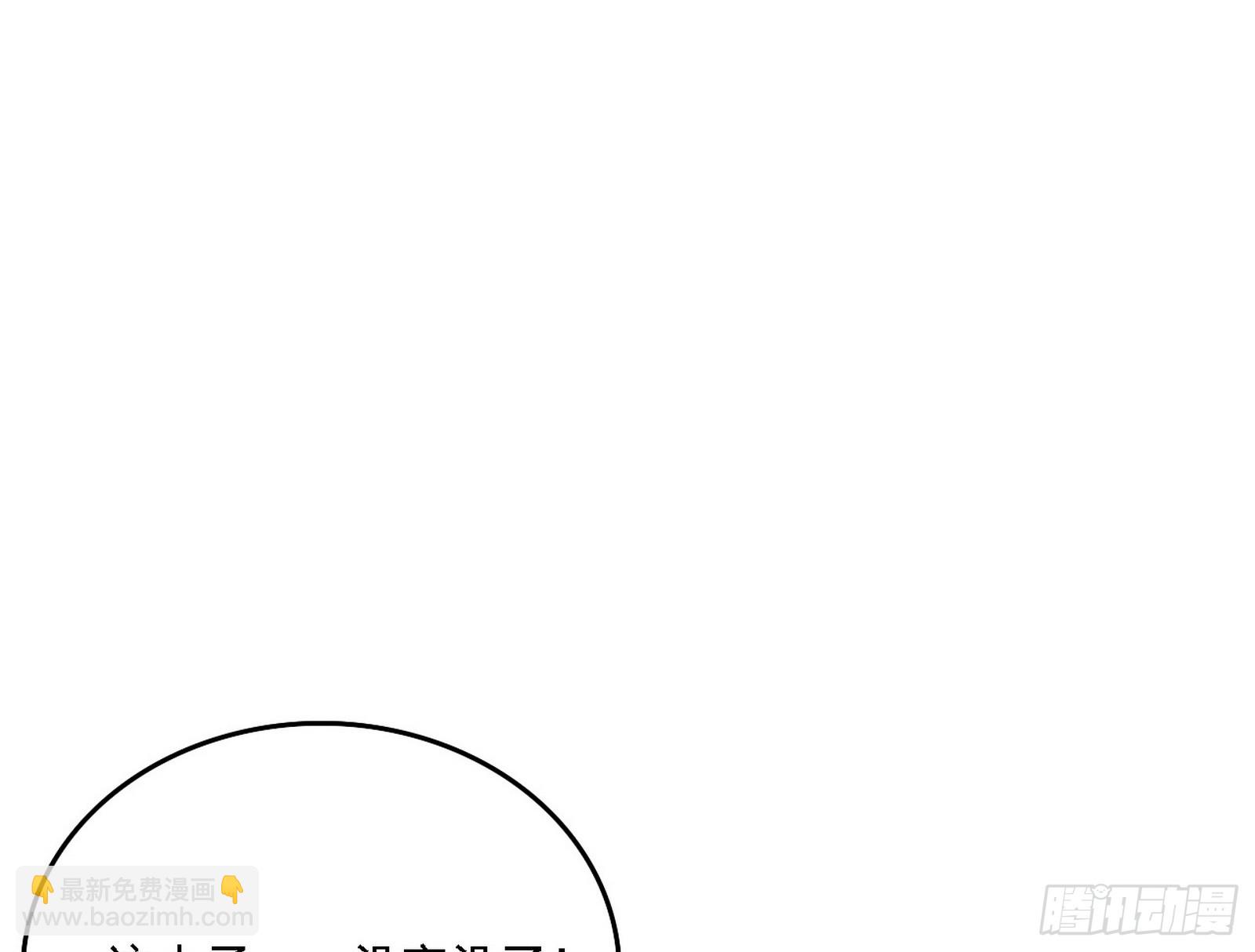 我爲邪帝 - 封天劍VS天淵巡狩(2/3) - 1