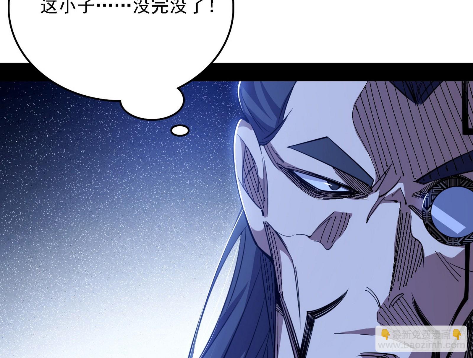 我爲邪帝 - 封天劍VS天淵巡狩(2/3) - 2