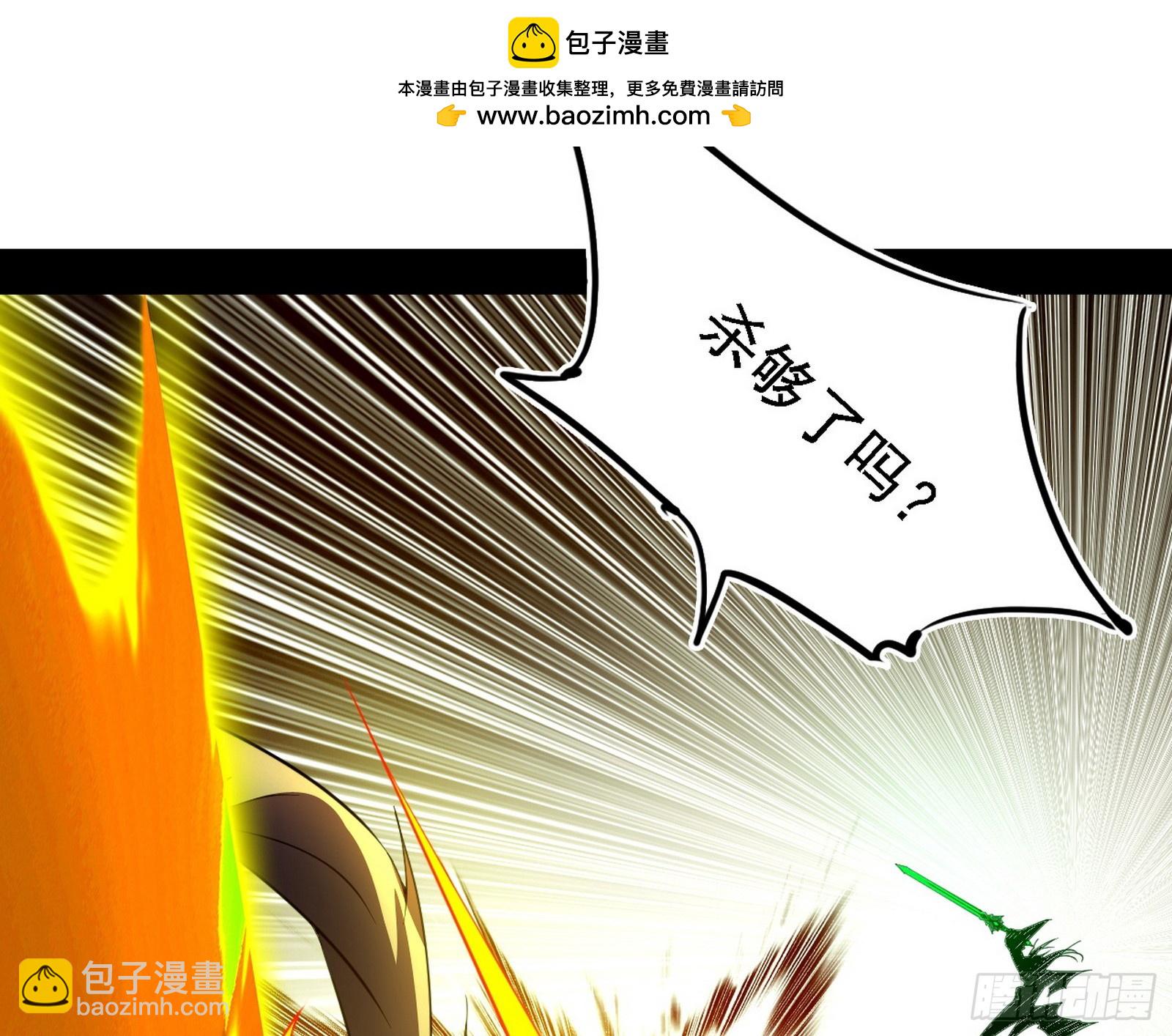 我爲邪帝 - 封天劍VS天淵巡狩(2/3) - 4