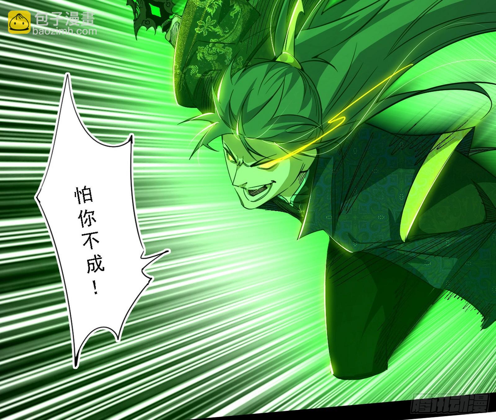 我爲邪帝 - 封天劍VS天淵巡狩(2/3) - 6