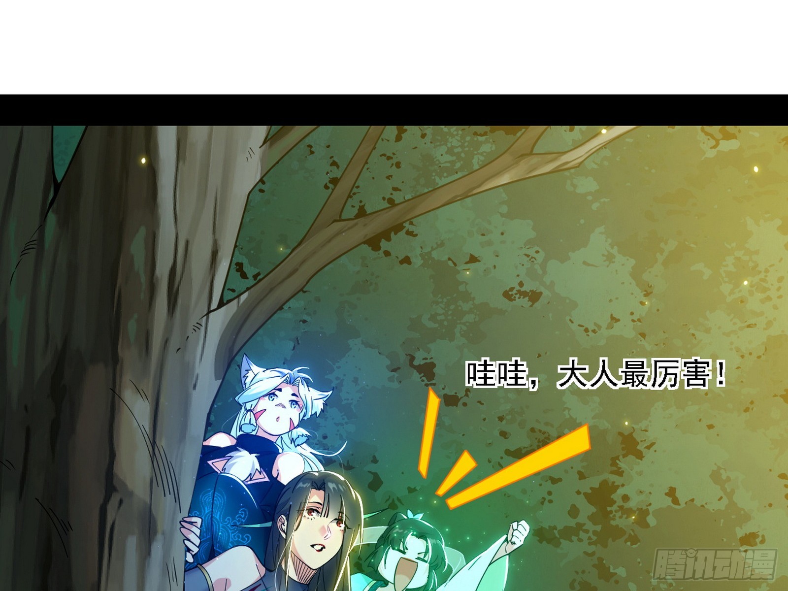 我爲邪帝 - 封天劍VS天淵巡狩(1/3) - 1