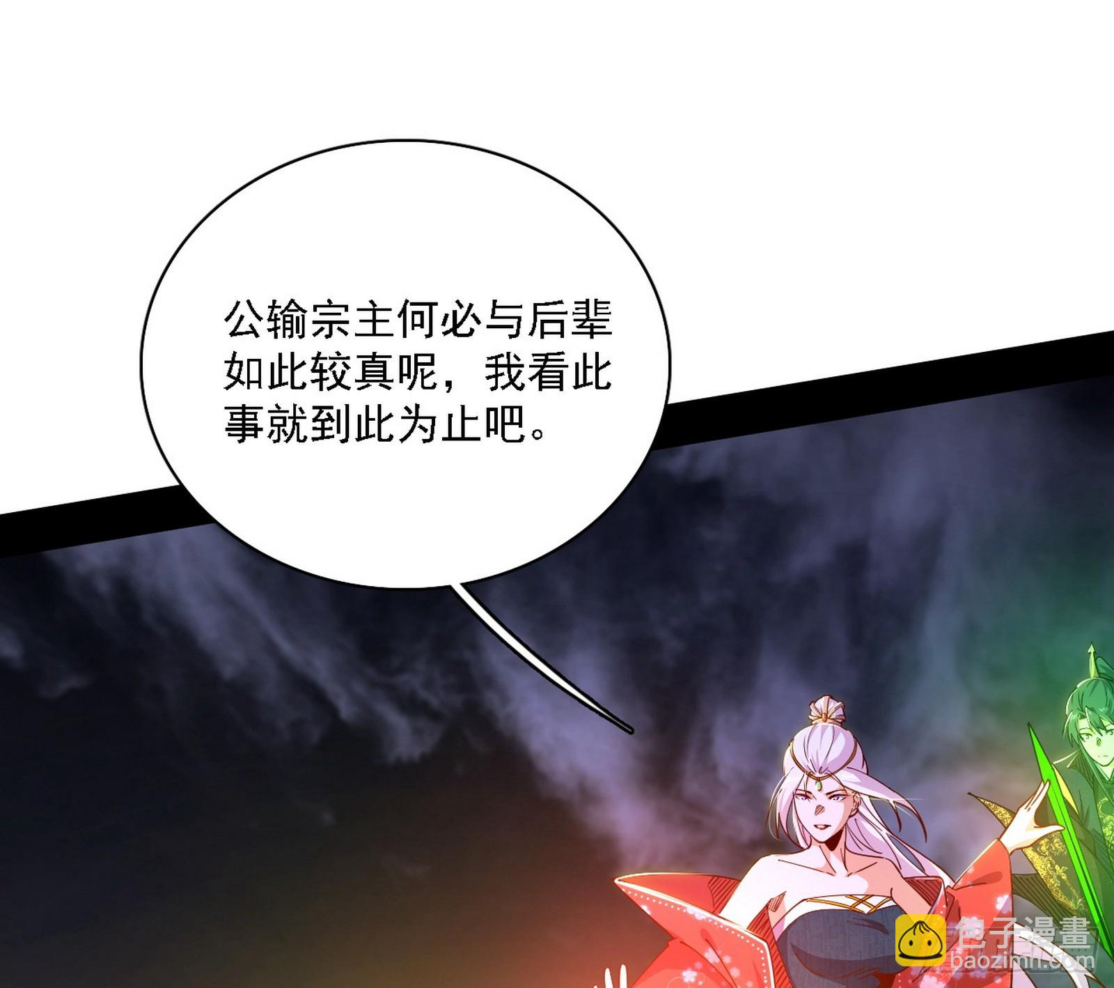 我爲邪帝 - 封天劍VS天淵巡狩(2/3) - 5