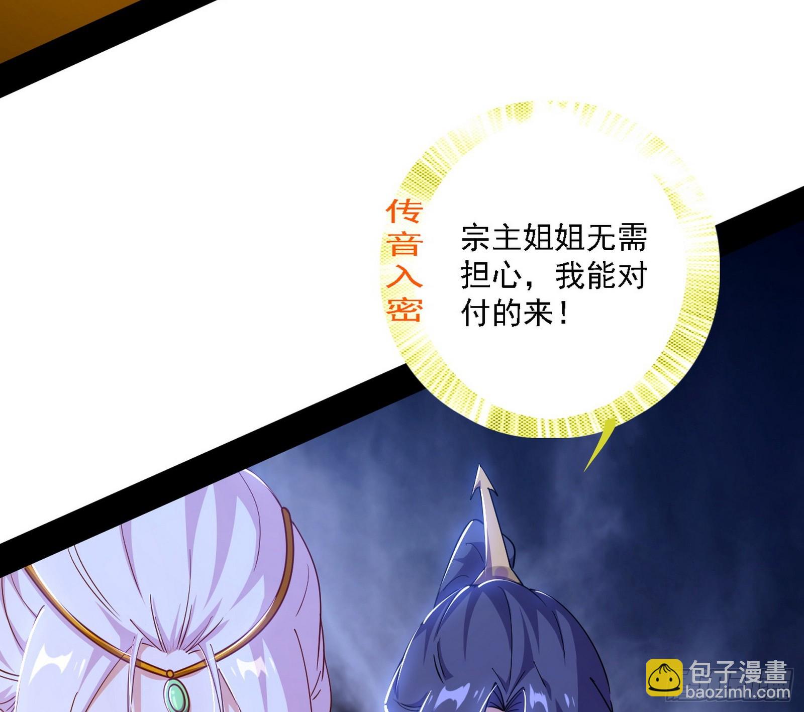 我爲邪帝 - 封天劍VS天淵巡狩(2/3) - 7