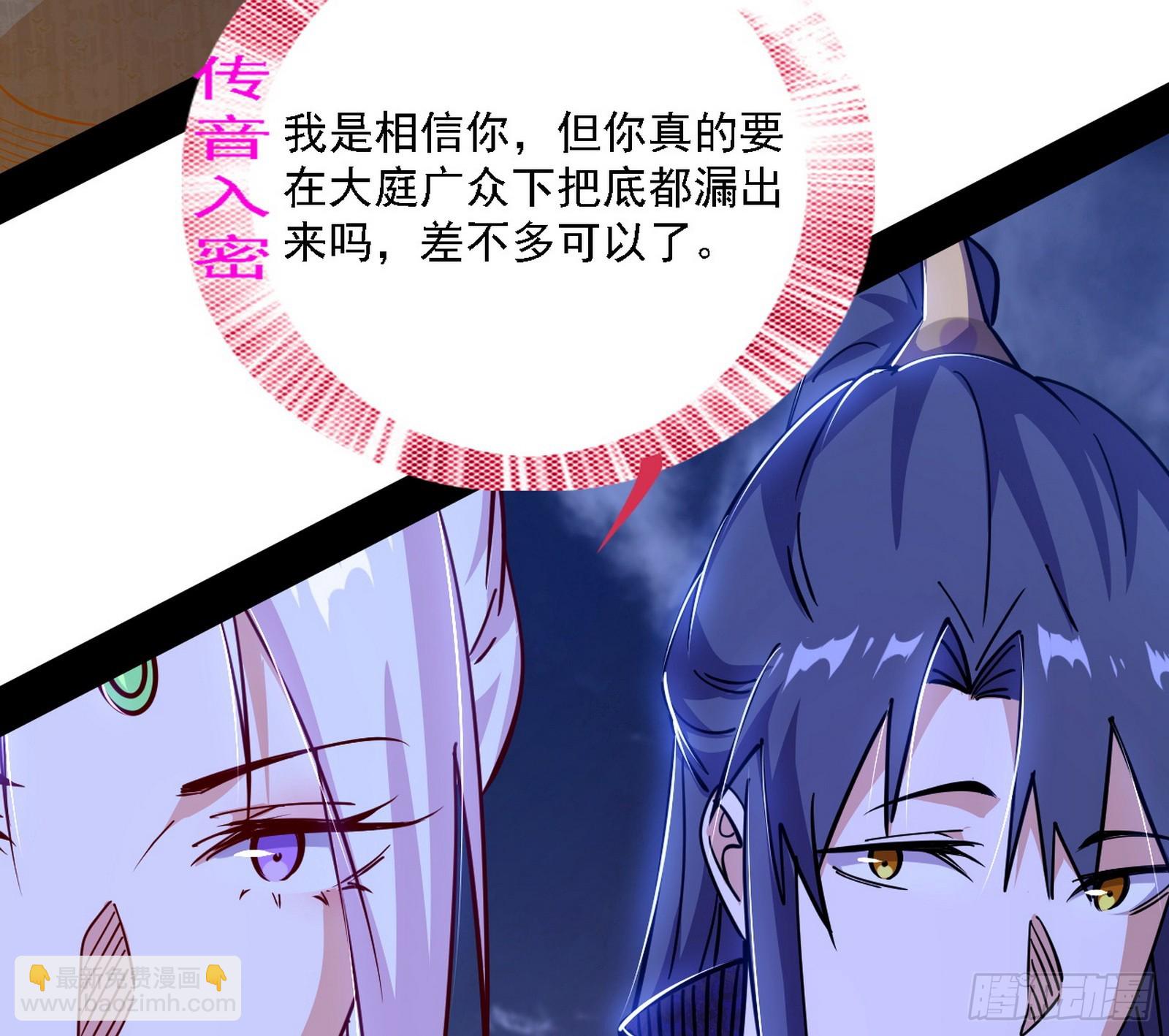 我爲邪帝 - 封天劍VS天淵巡狩(2/3) - 1