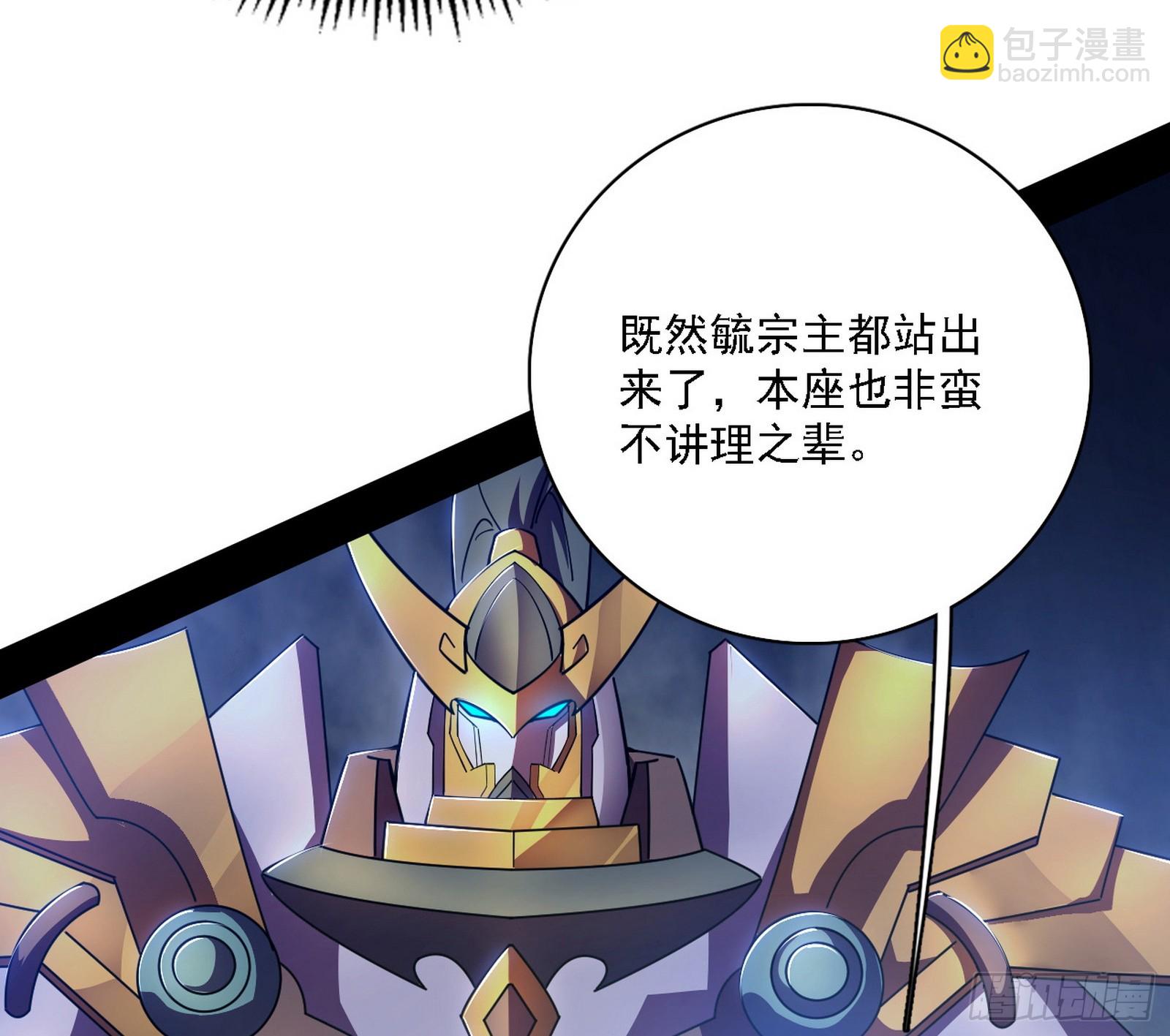 我爲邪帝 - 封天劍VS天淵巡狩(2/3) - 4