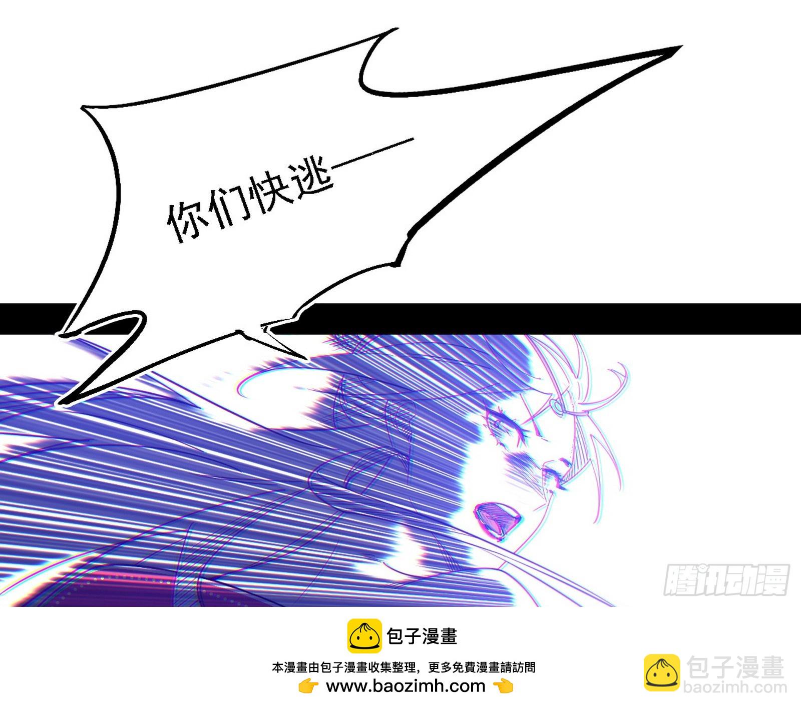 我爲邪帝 - 我是意道馳？！(2/3) - 6