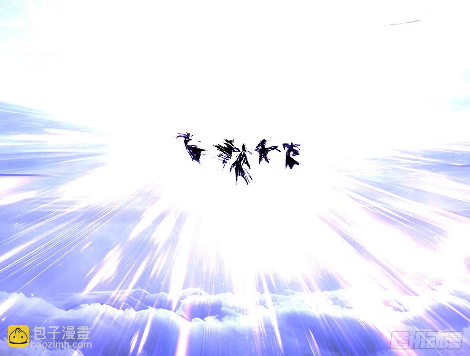 我爲邪帝 - 我是意道馳？！(3/3) - 3