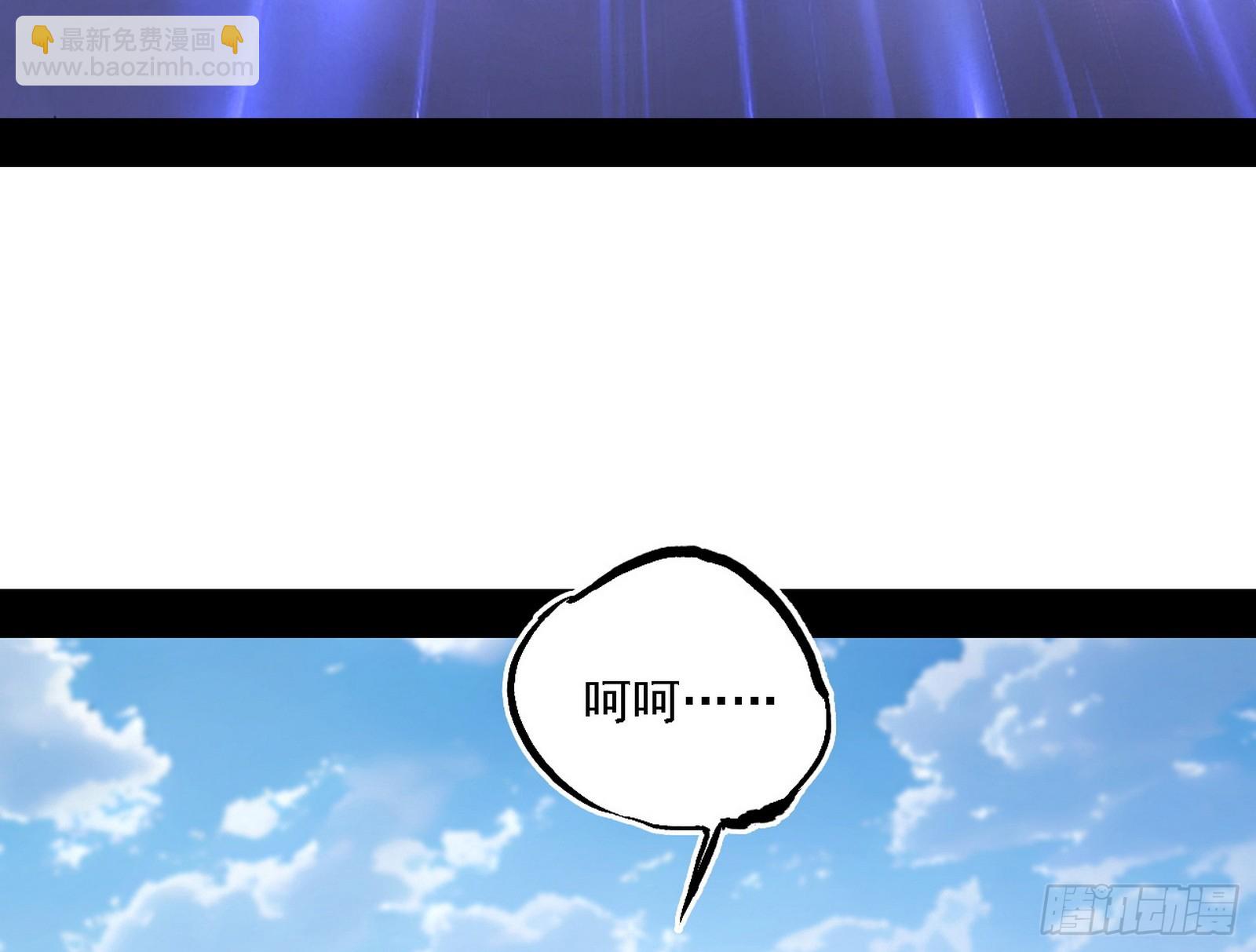 我爲邪帝 - 我是意道馳？！(3/3) - 2