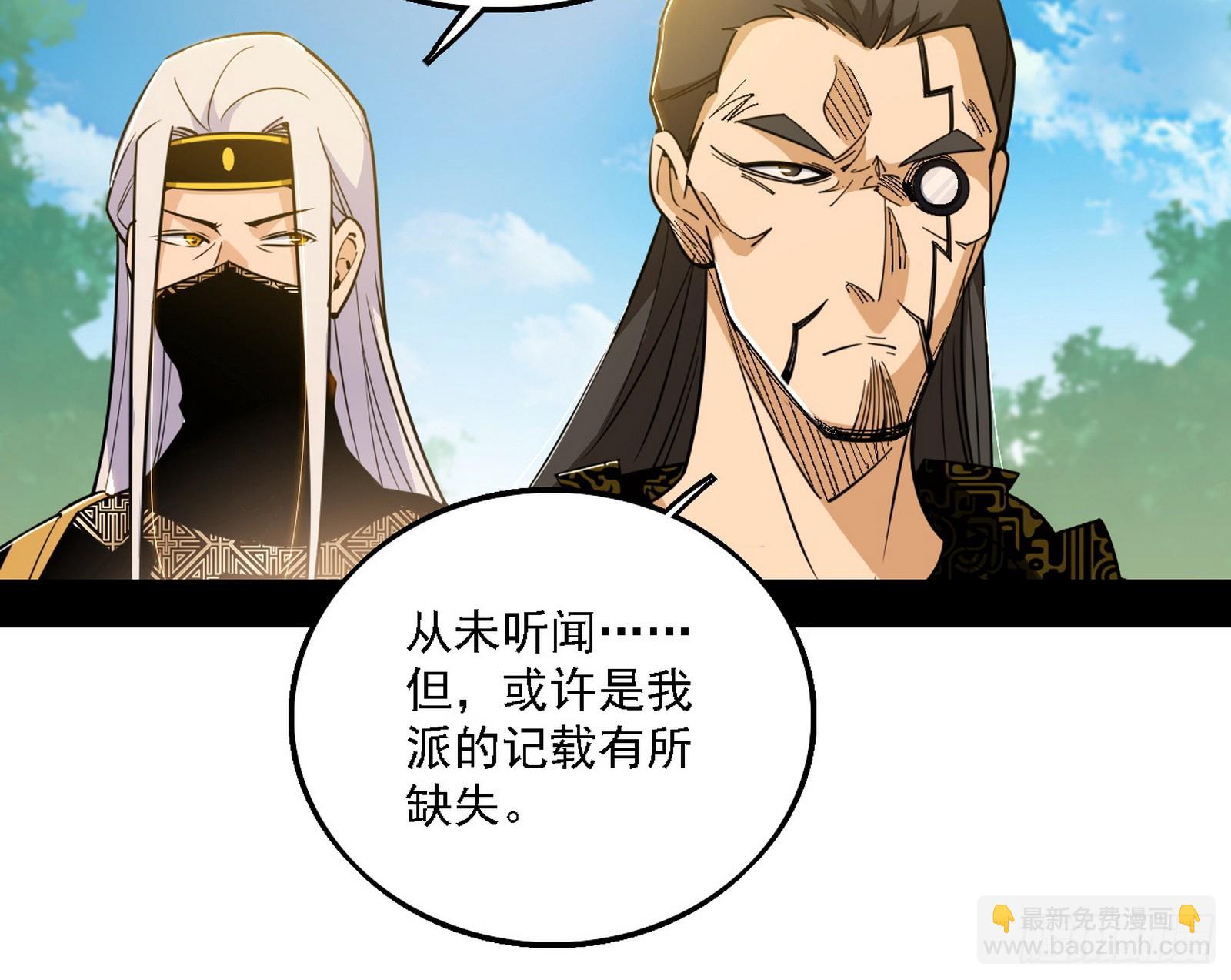 我爲邪帝 - 我是意道馳？！(1/3) - 5