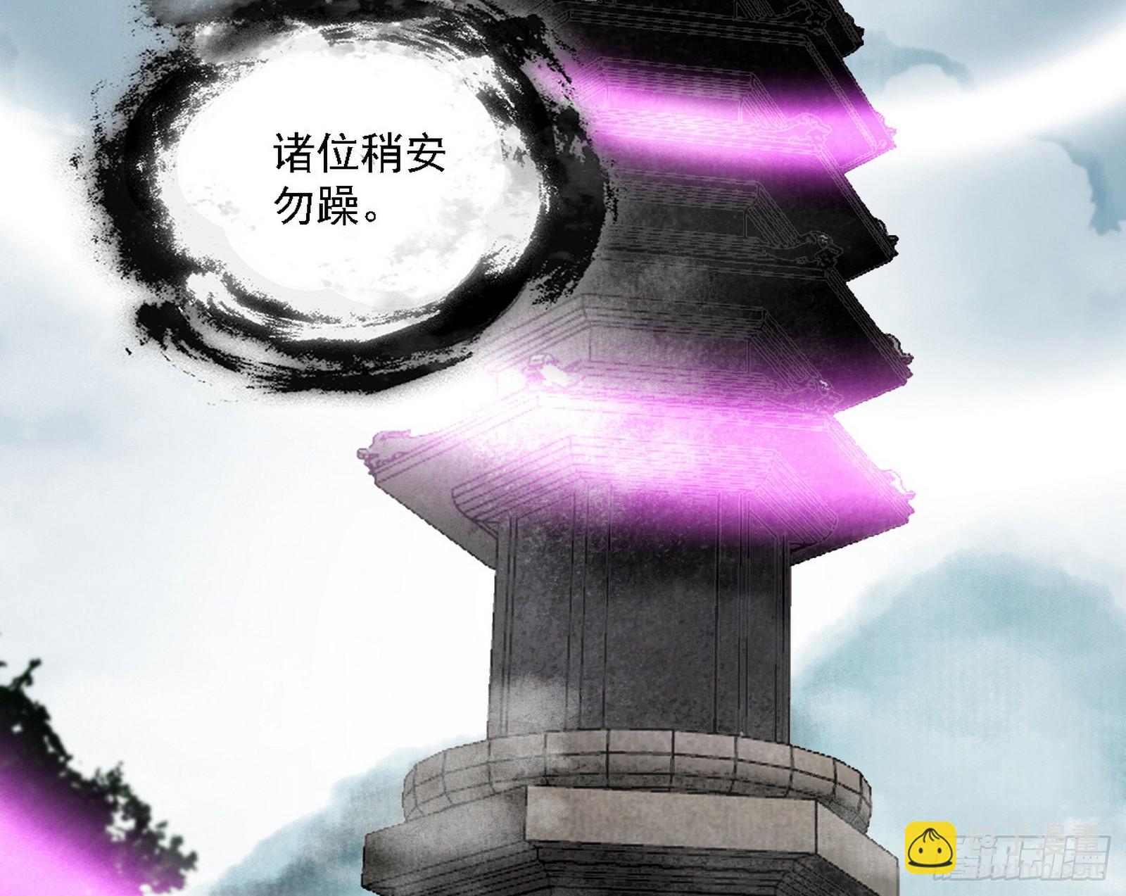 我爲邪帝 - 我是意道馳？！(1/3) - 1