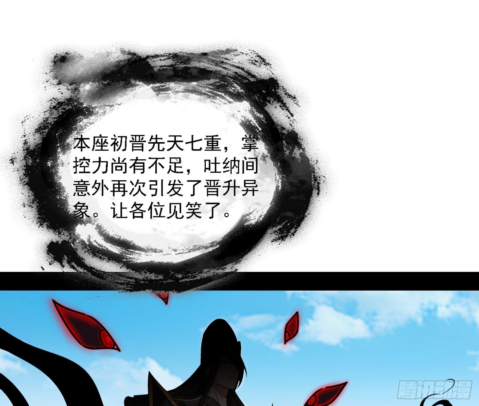 我爲邪帝 - 我是意道馳？！(1/3) - 3