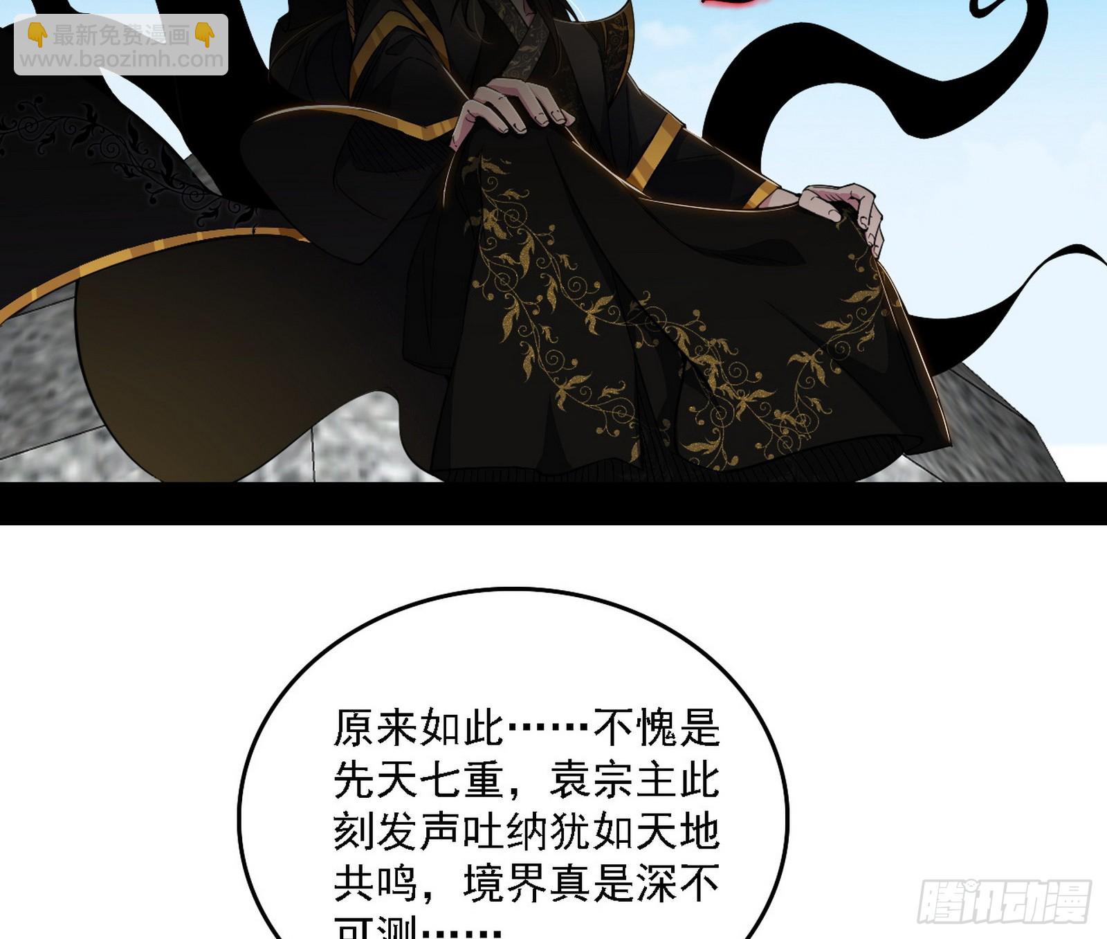 我爲邪帝 - 我是意道馳？！(1/3) - 4