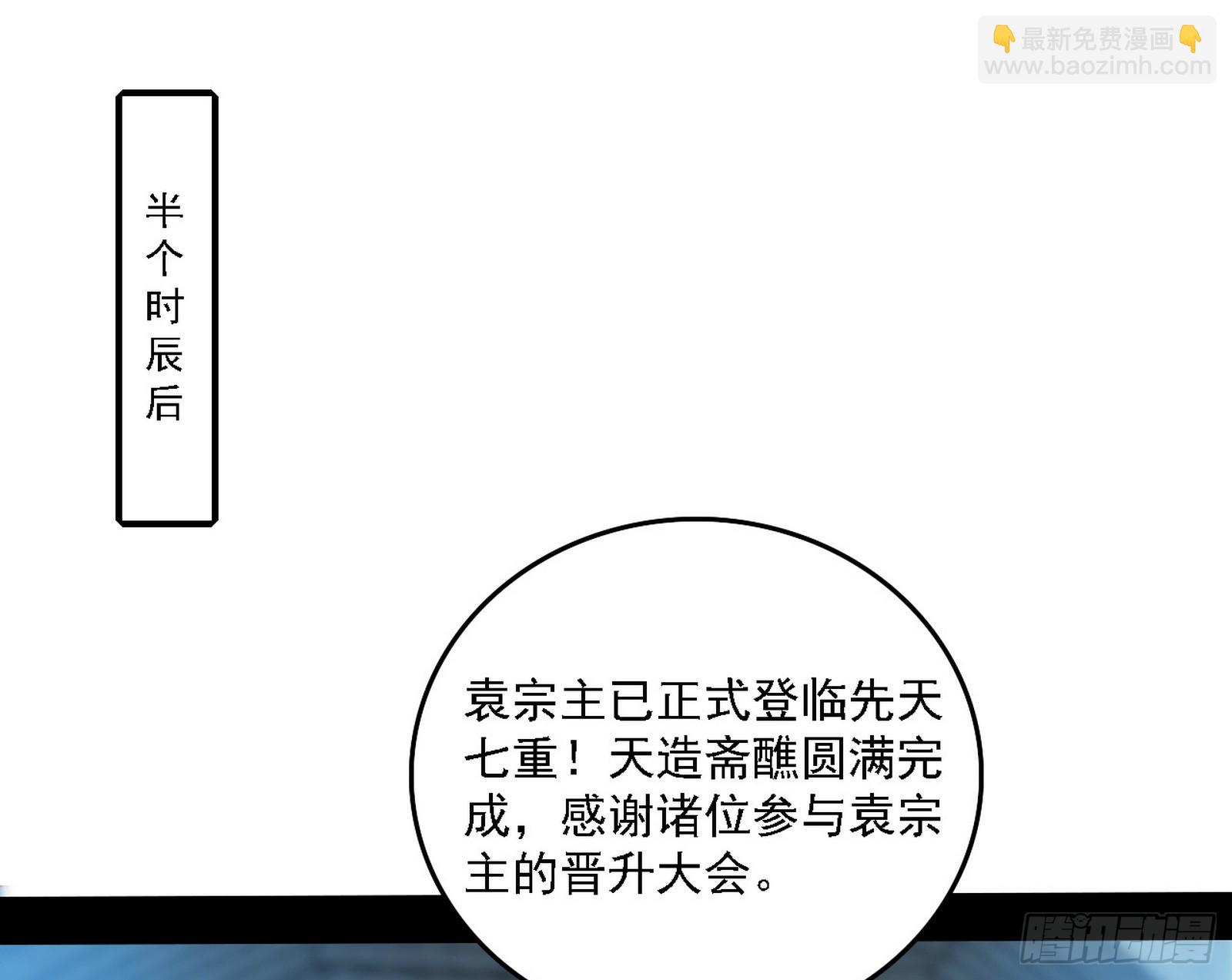 我爲邪帝 - 我是意道馳？！(1/3) - 3