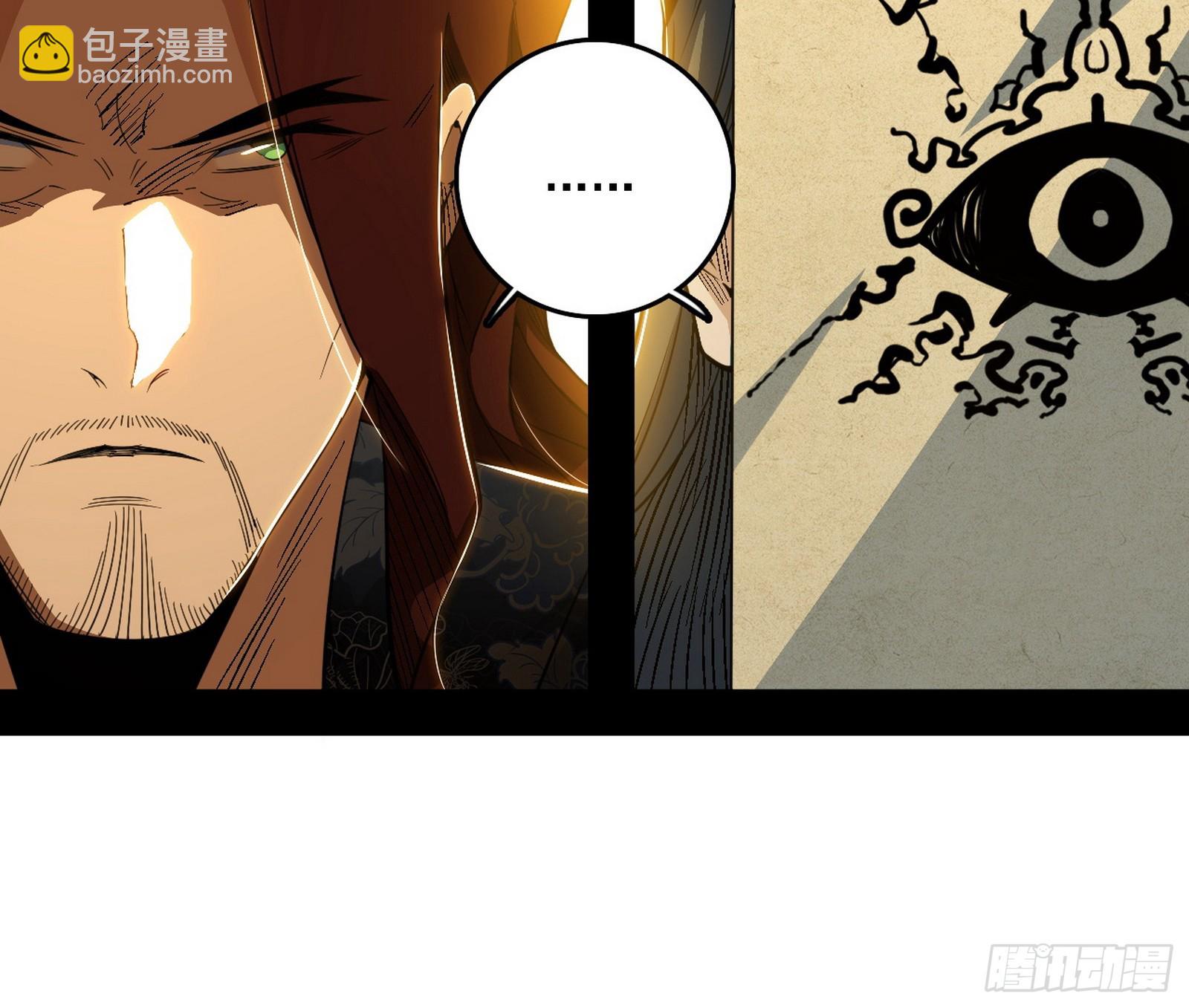 我爲邪帝 - 我是意道馳？！(1/3) - 7