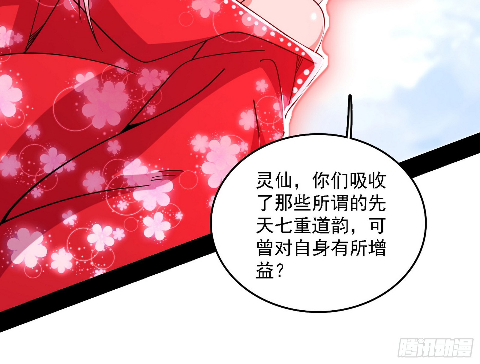 我爲邪帝 - 我是意道馳？！(1/3) - 1