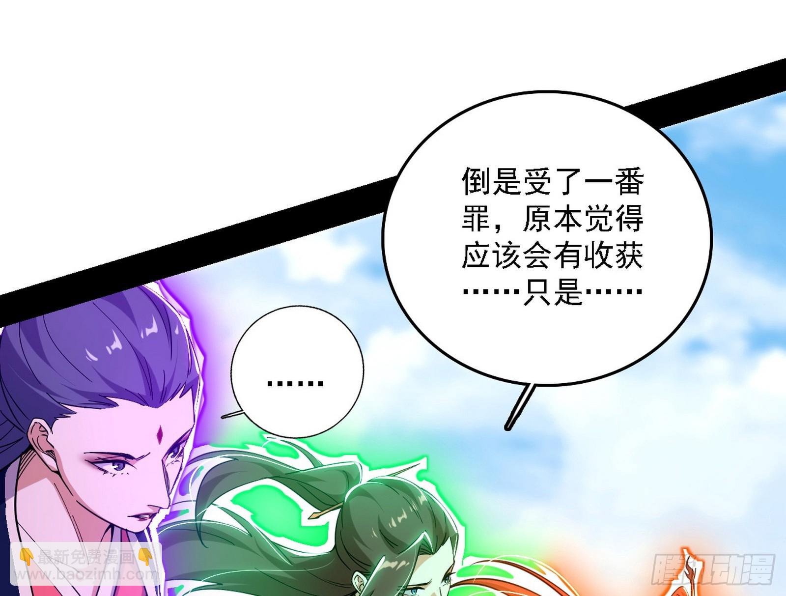 我爲邪帝 - 我是意道馳？！(1/3) - 2