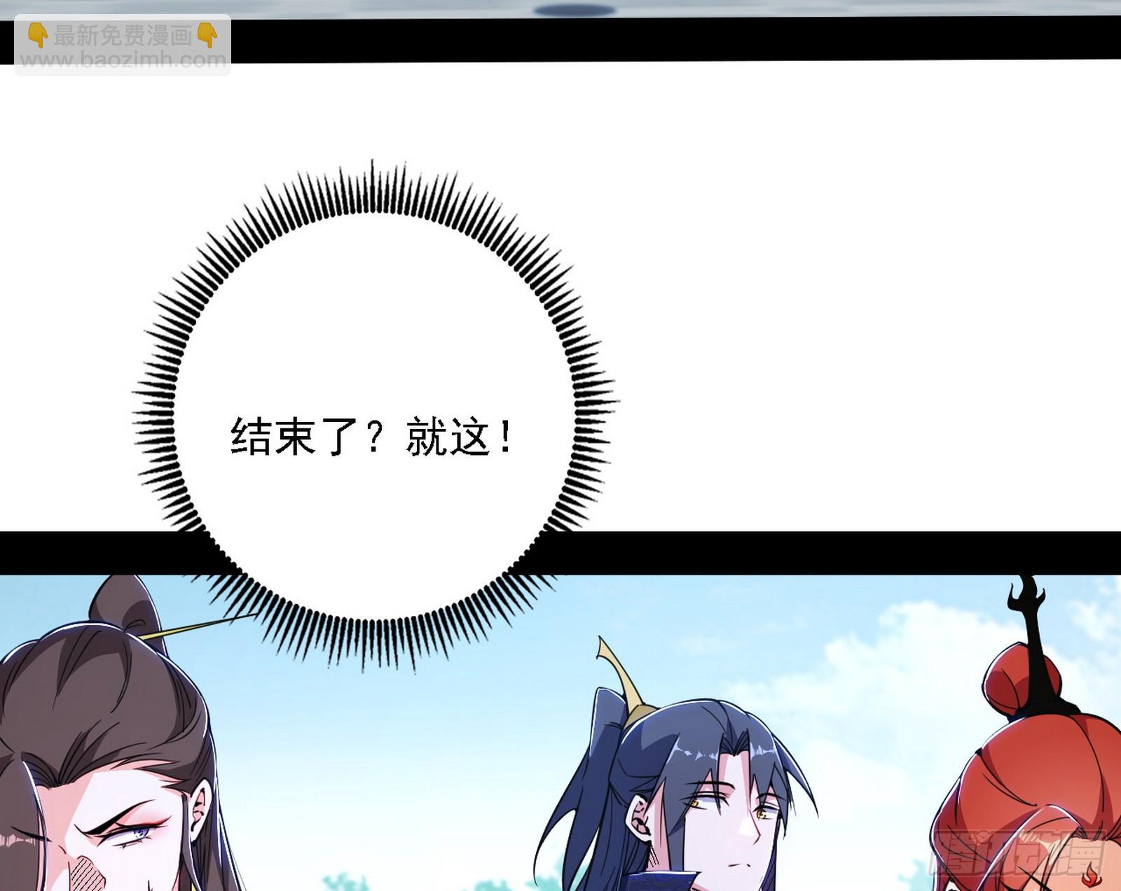 我爲邪帝 - 我是意道馳？！(1/3) - 5