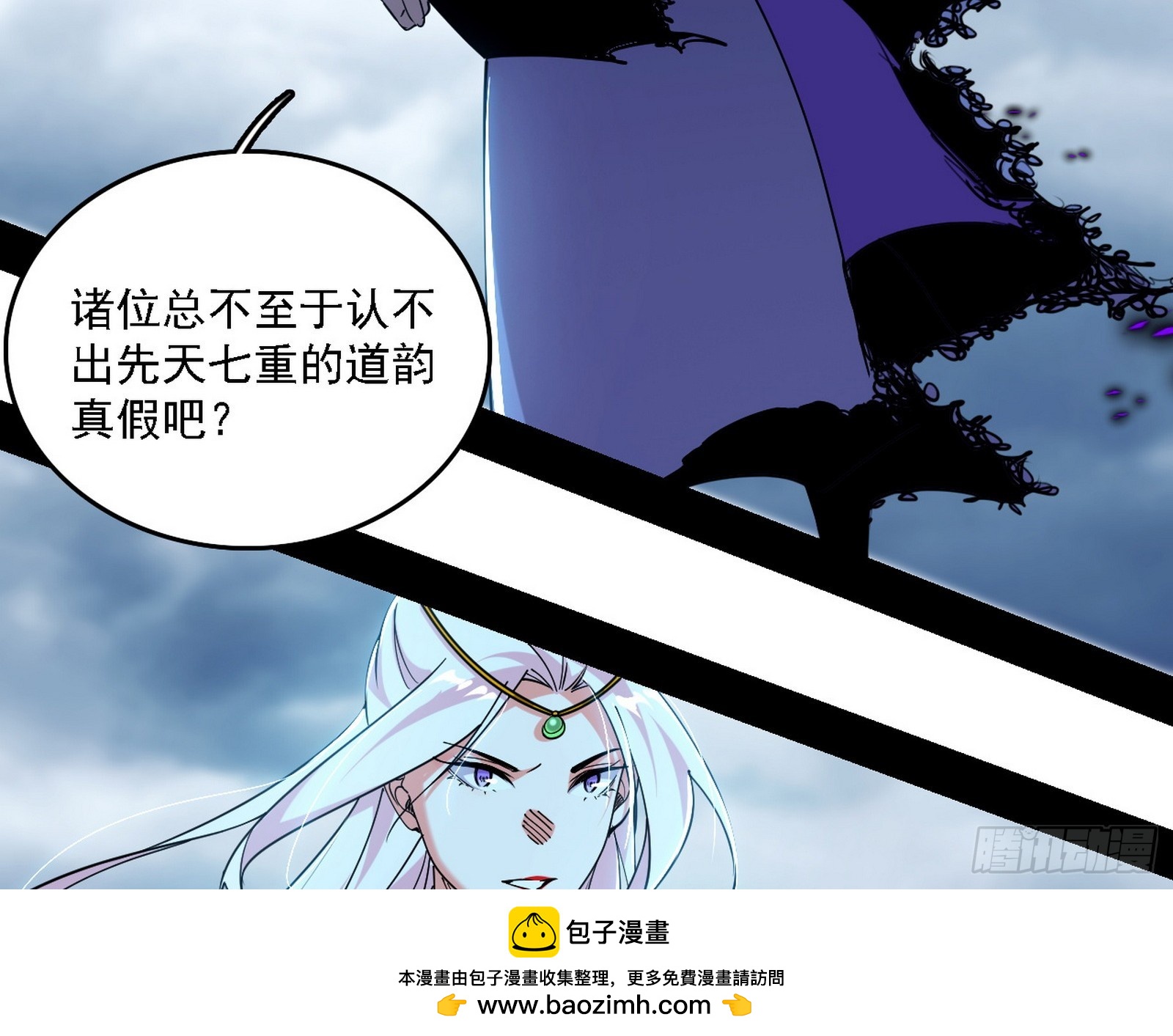 我爲邪帝 - 我是意道馳？！(1/3) - 2
