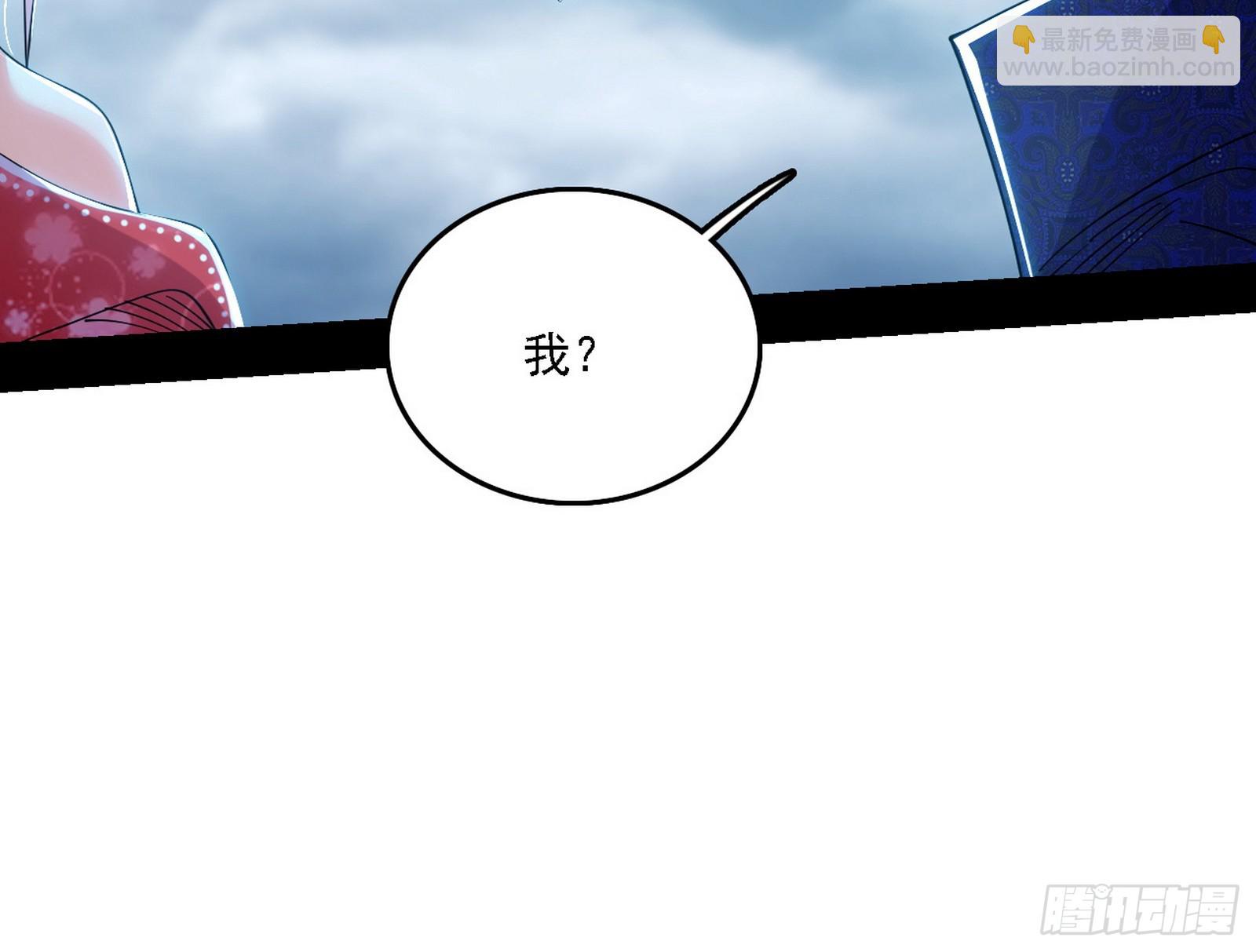 我爲邪帝 - 我是意道馳？！(2/3) - 7