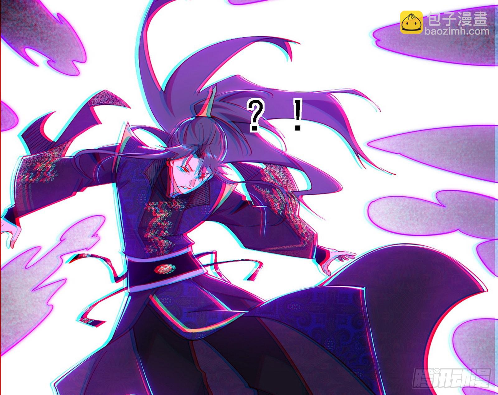 我爲邪帝 - 我是意道馳？！(2/3) - 3