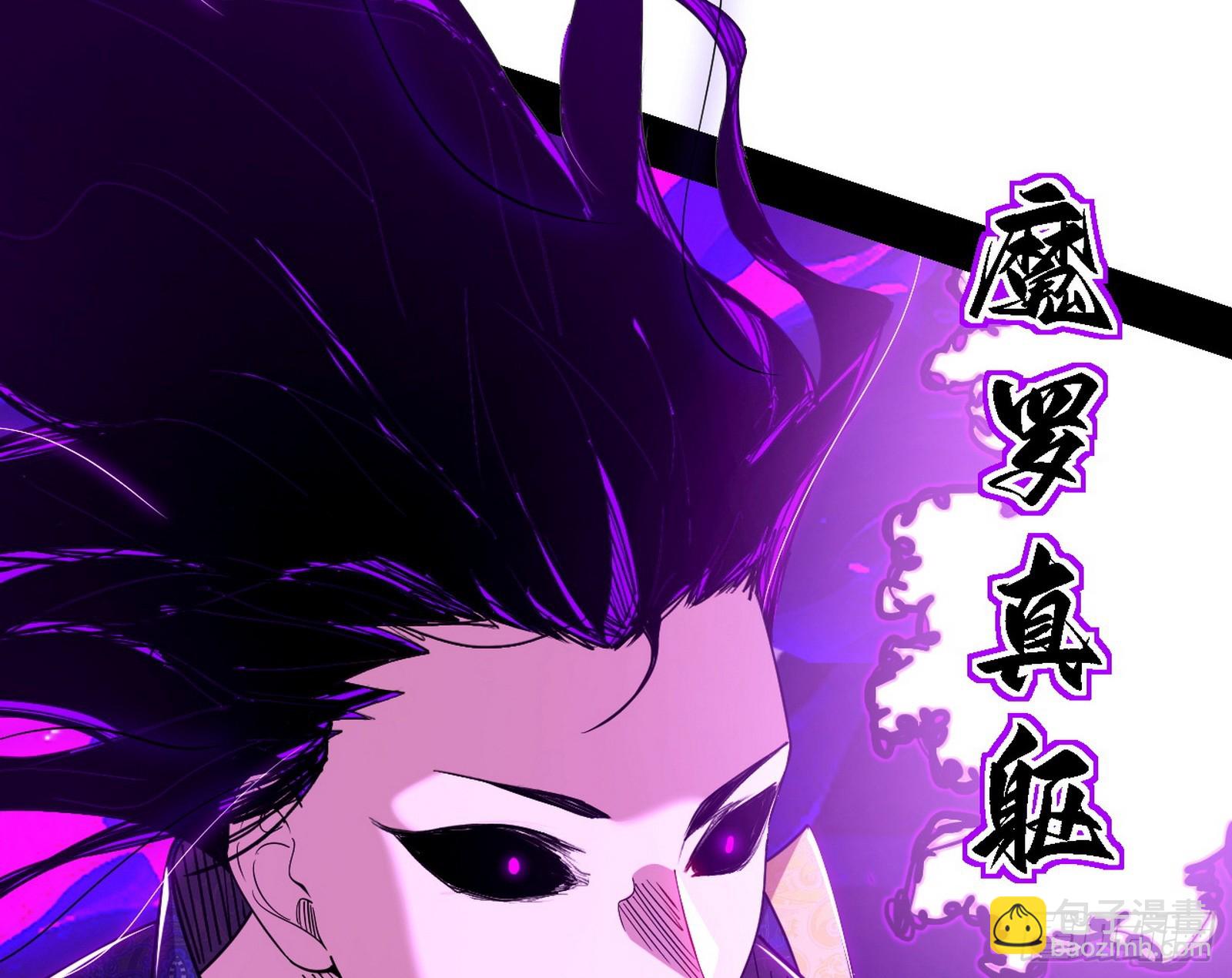 我爲邪帝 - 我是意道馳？！(2/3) - 5