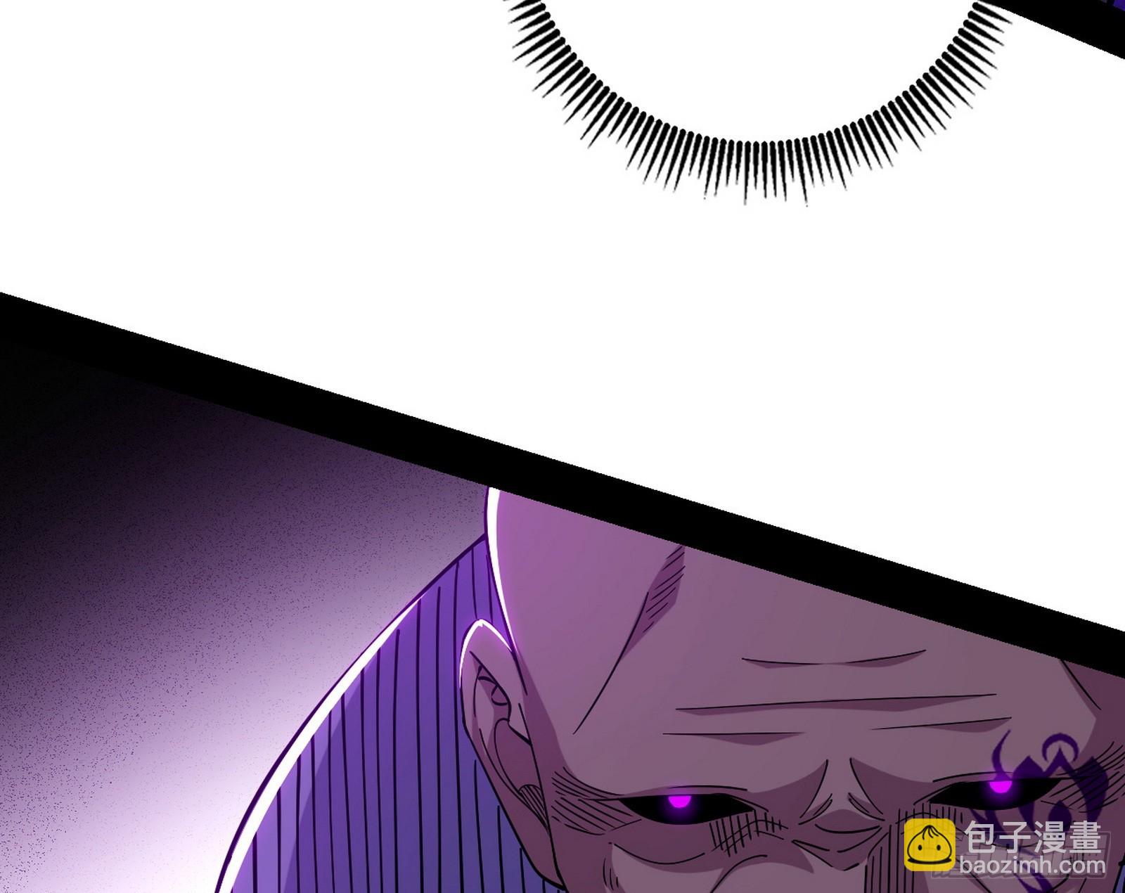 我爲邪帝 - 我是意道馳？！(2/3) - 7