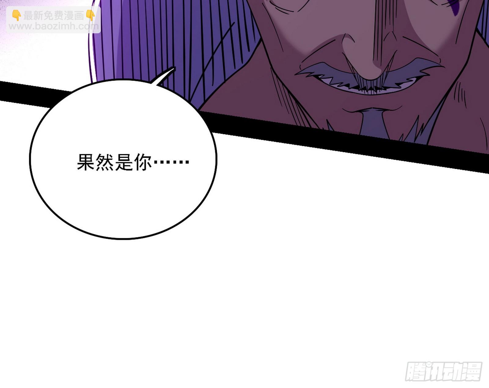 我爲邪帝 - 我是意道馳？！(2/3) - 8