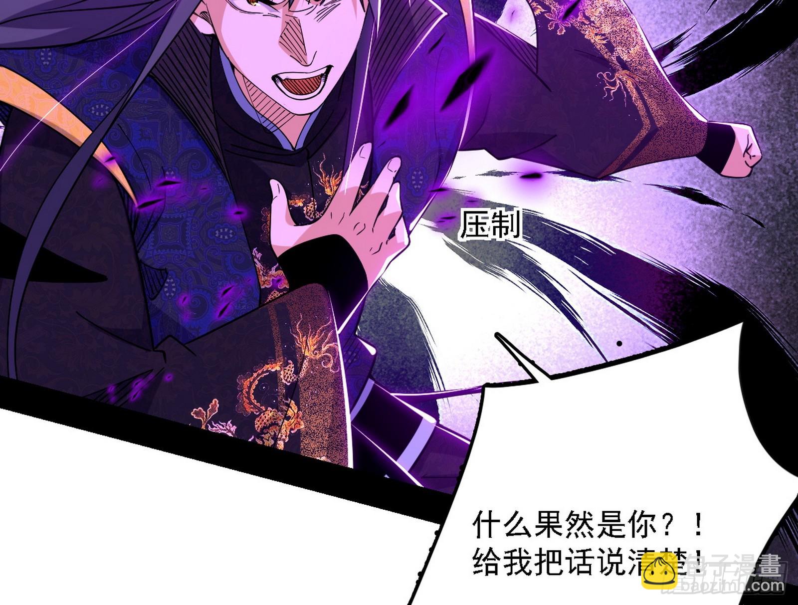 我爲邪帝 - 我是意道馳？！(2/3) - 2