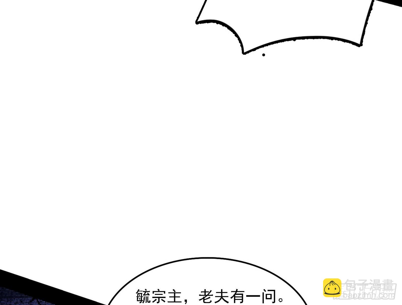 我爲邪帝 - 我是意道馳？！(2/3) - 3