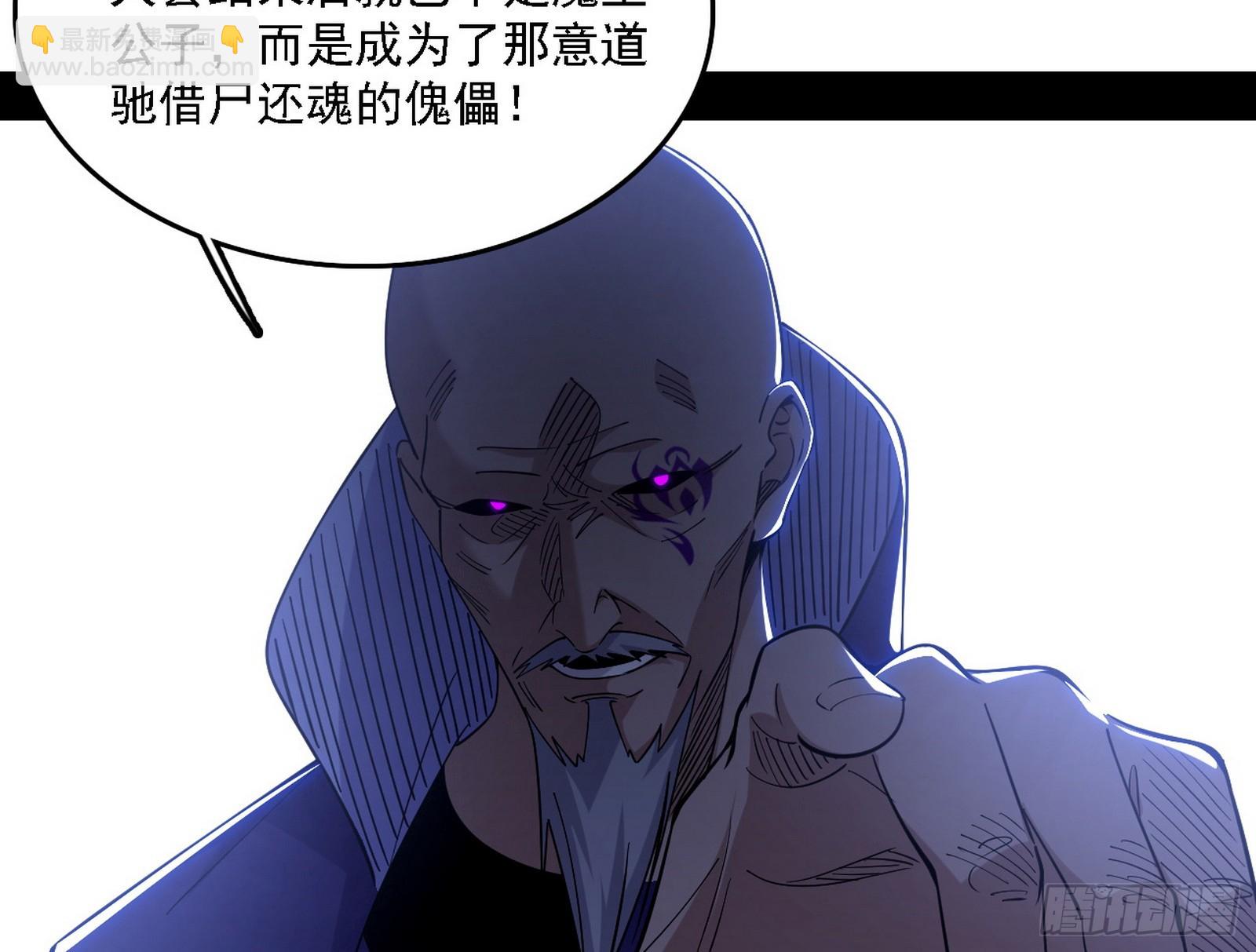 我爲邪帝 - 我是意道馳？！(2/3) - 1