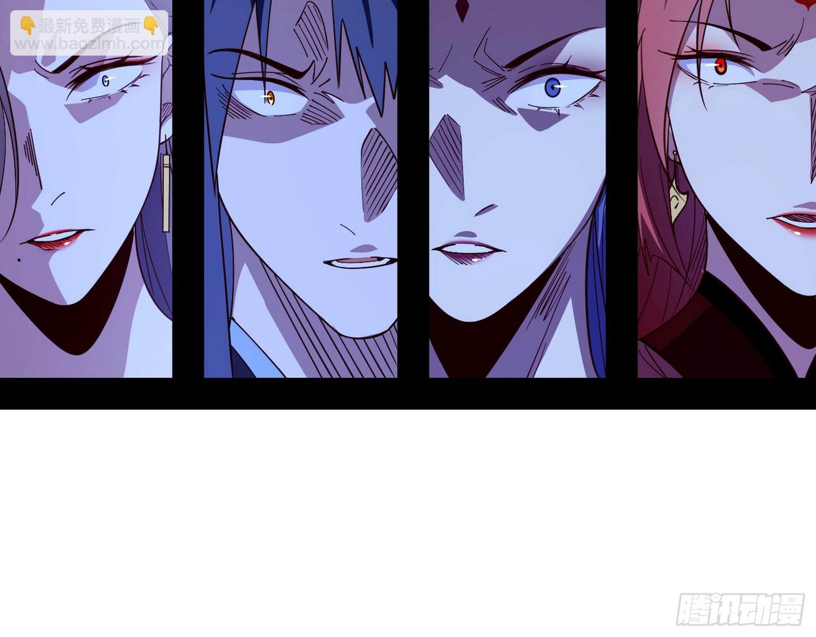 我爲邪帝 - 我是意道馳？！(2/3) - 4