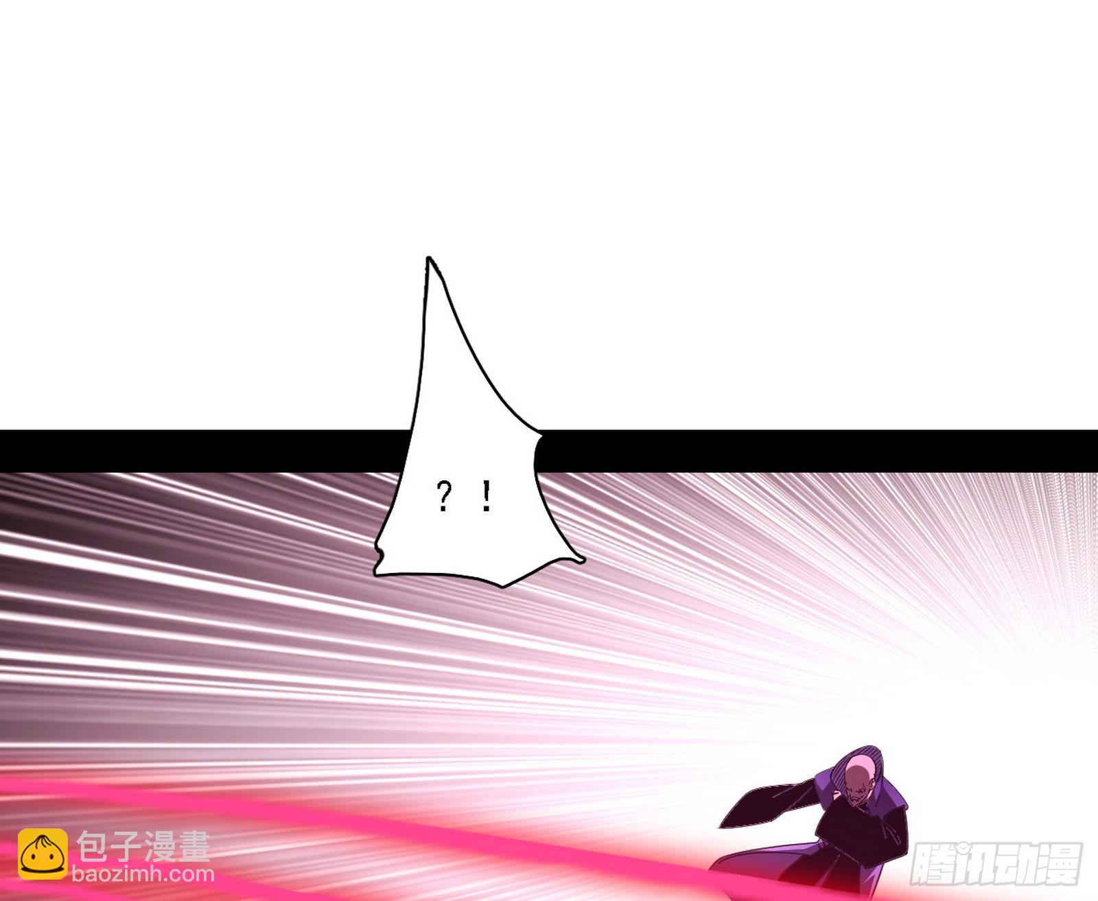 我爲邪帝 - 我是意道馳？！(2/3) - 4