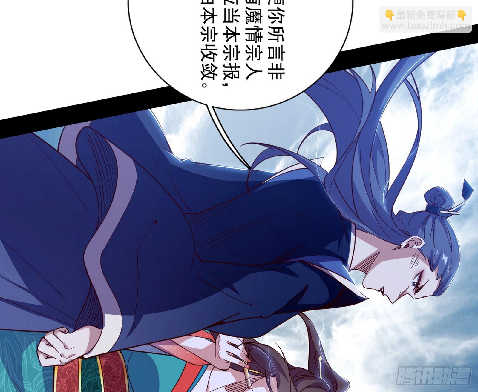 我爲邪帝 - 我是意道馳？！(2/3) - 1