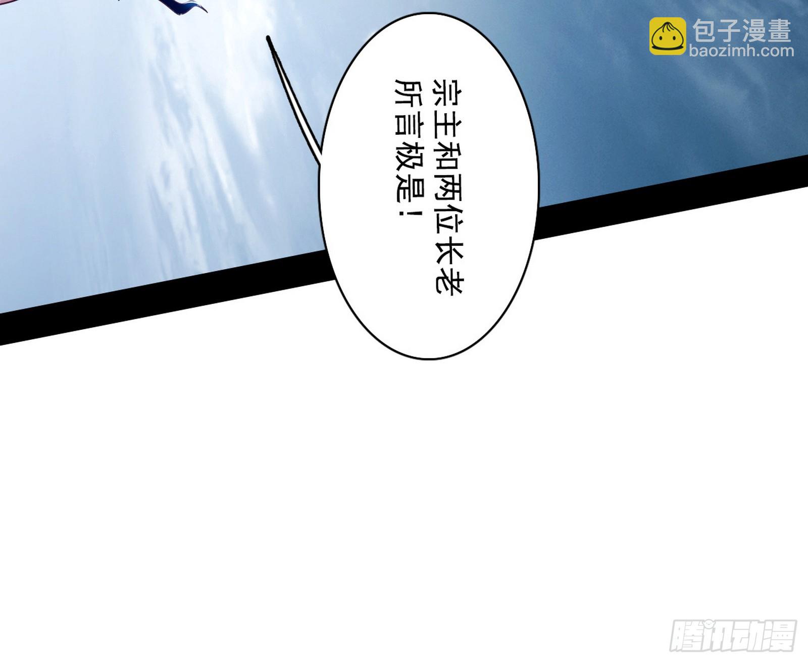 我爲邪帝 - 我是意道馳？！(2/3) - 3