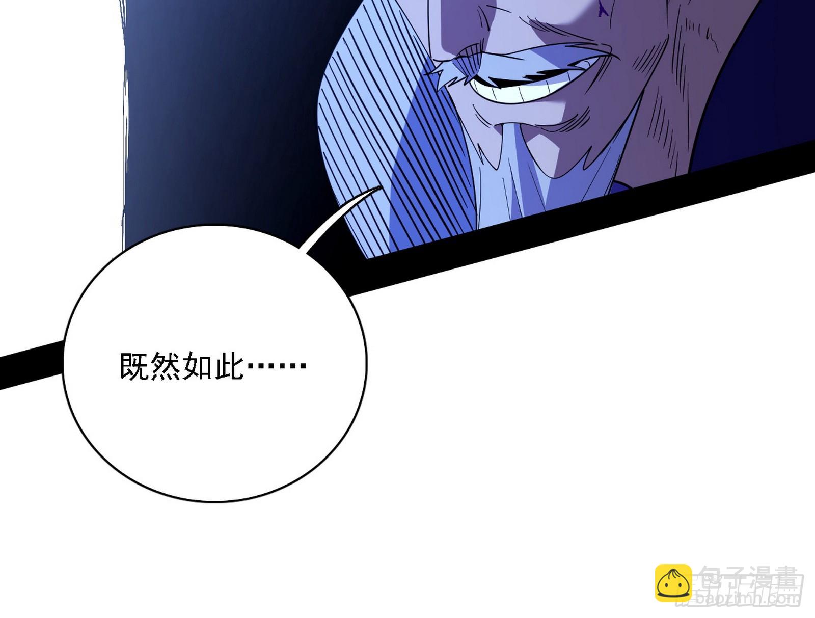 我爲邪帝 - 我是意道馳？！(2/3) - 5