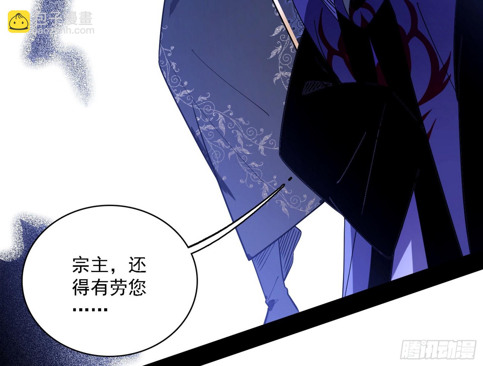 我爲邪帝 - 我是意道馳？！(2/3) - 8