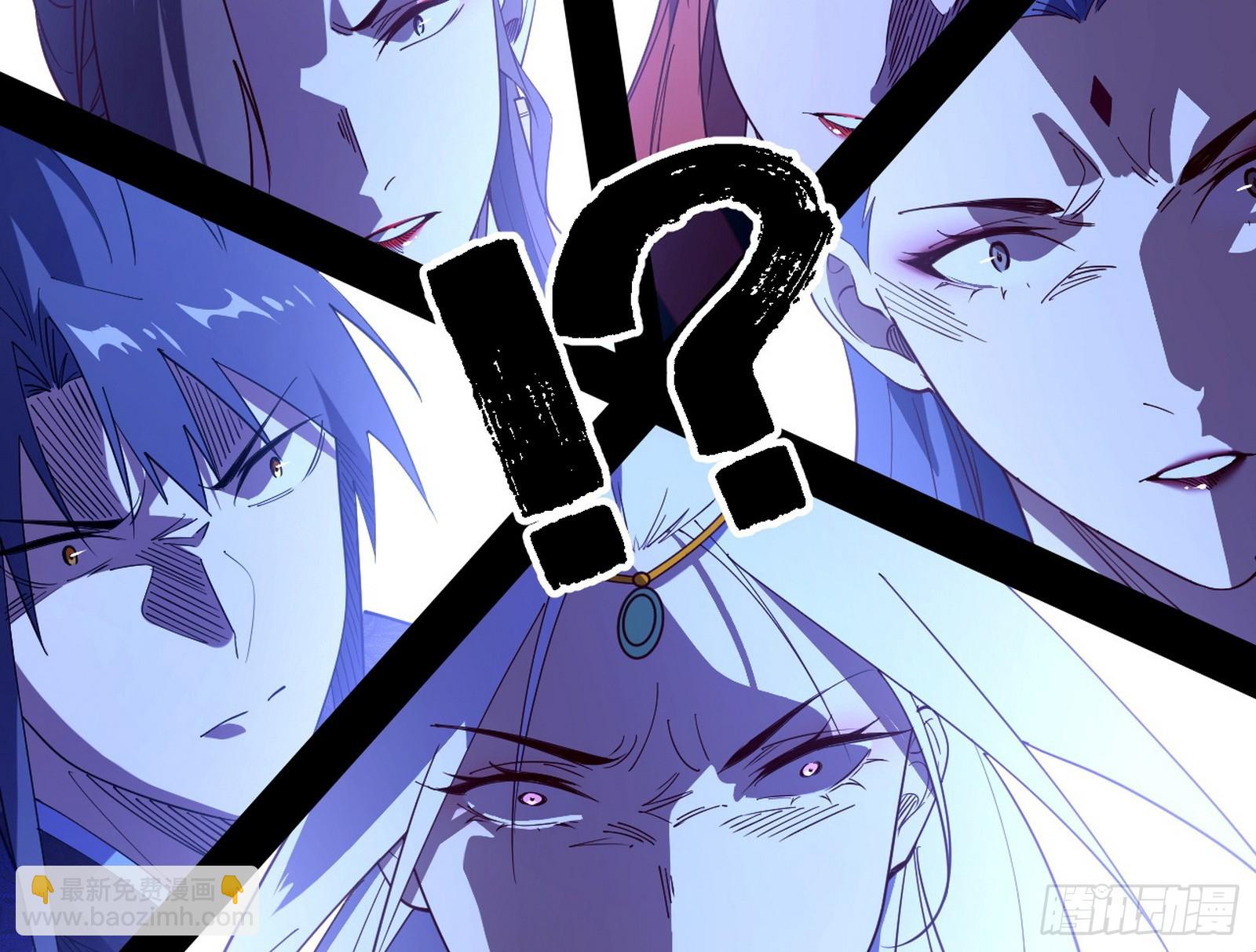 我爲邪帝 - 我是意道馳？！(2/3) - 2