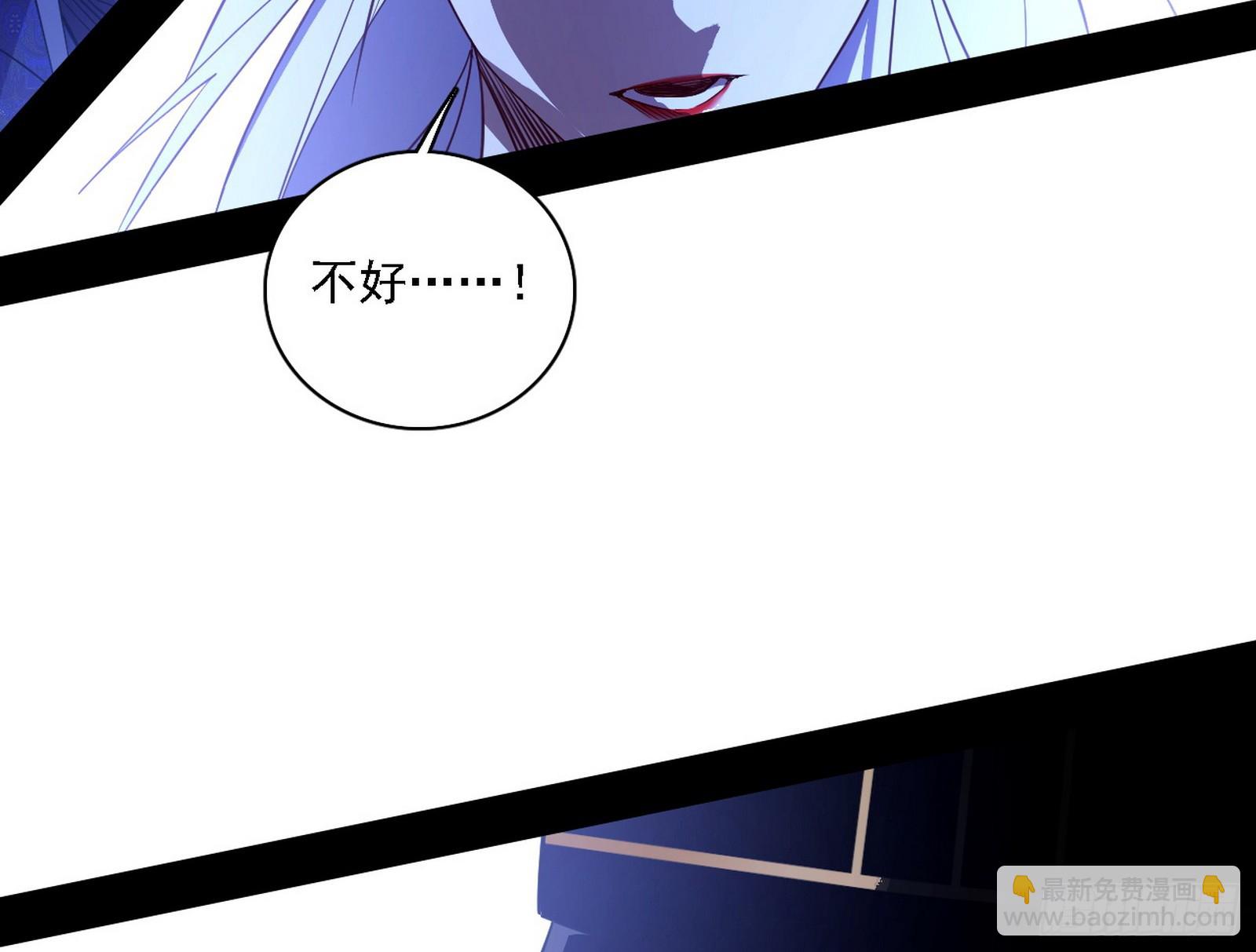 我爲邪帝 - 我是意道馳？！(2/3) - 3