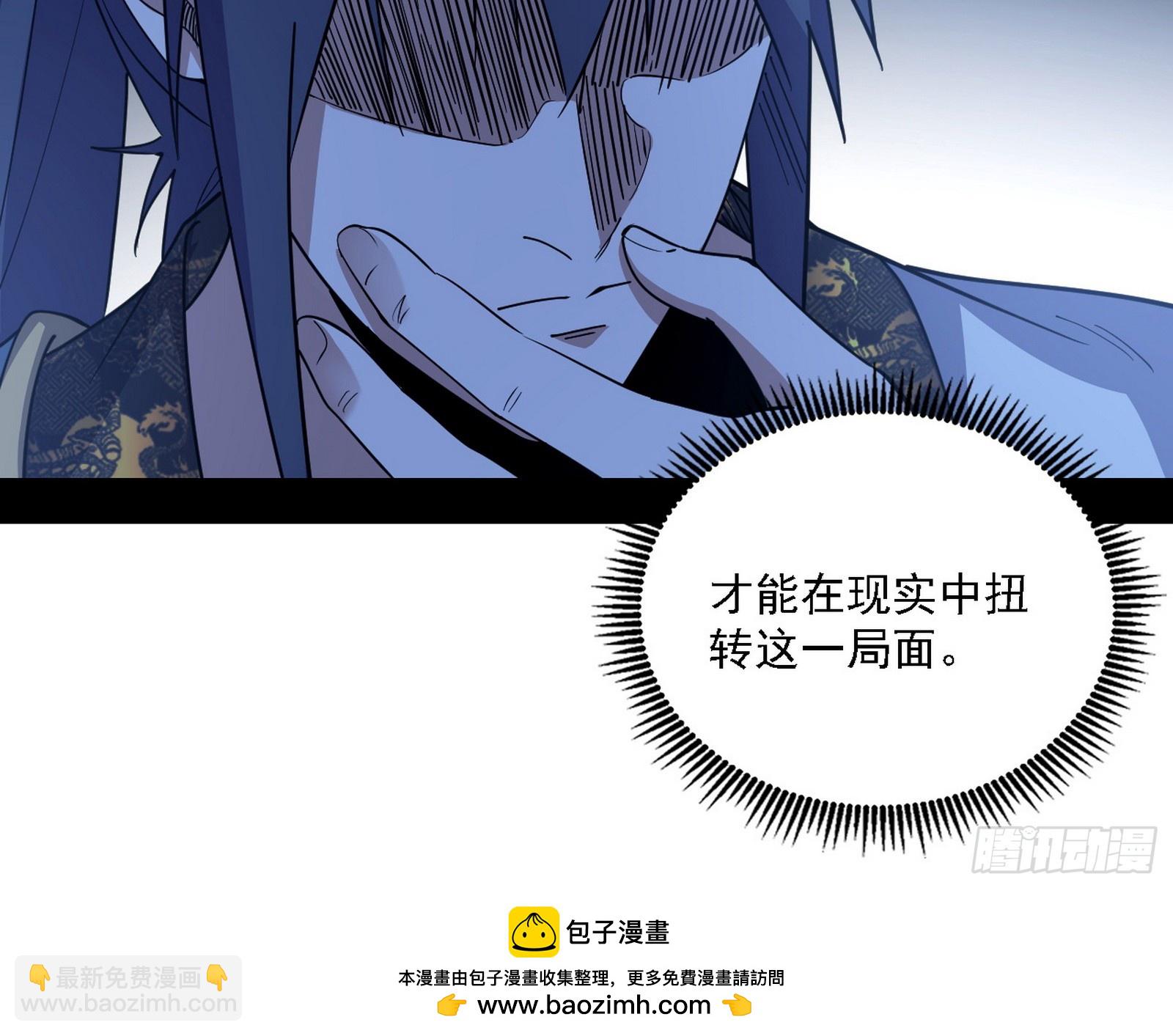 我爲邪帝 - 晴天霹靂(2/3) - 6