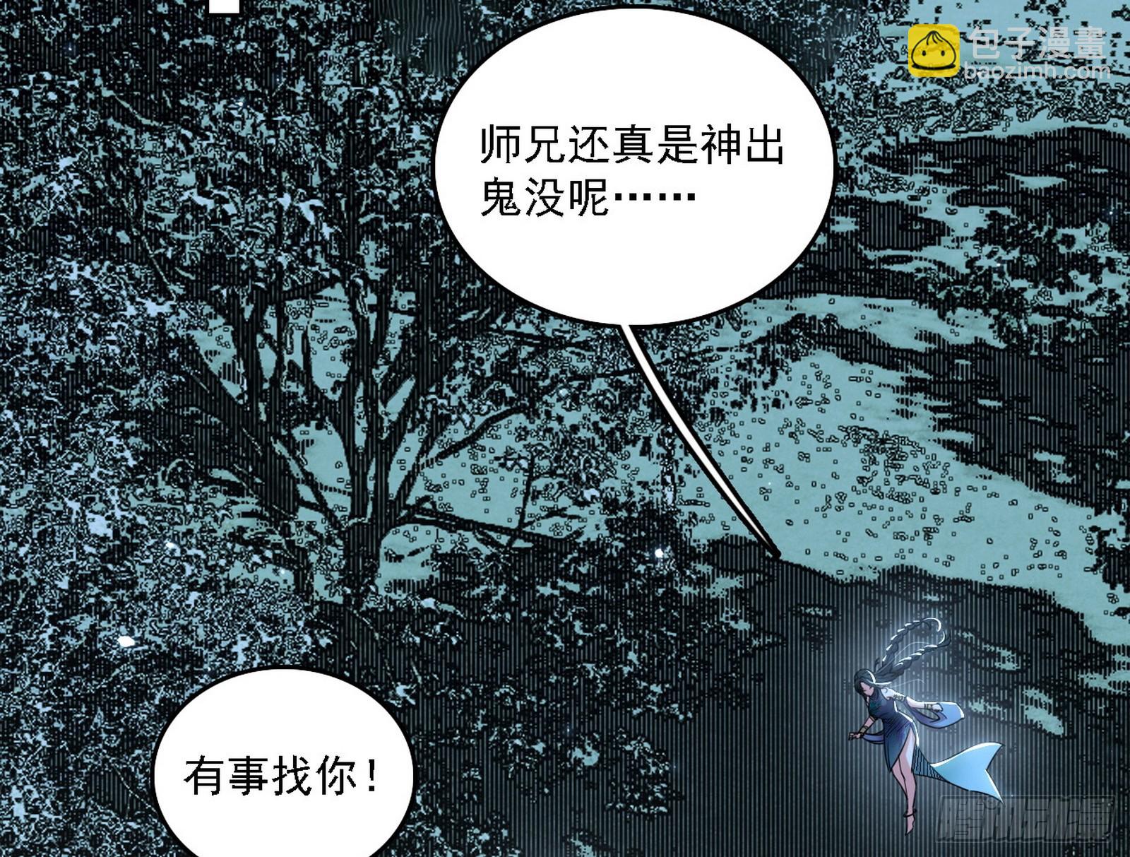 我爲邪帝 - 晴天霹靂(1/3) - 3
