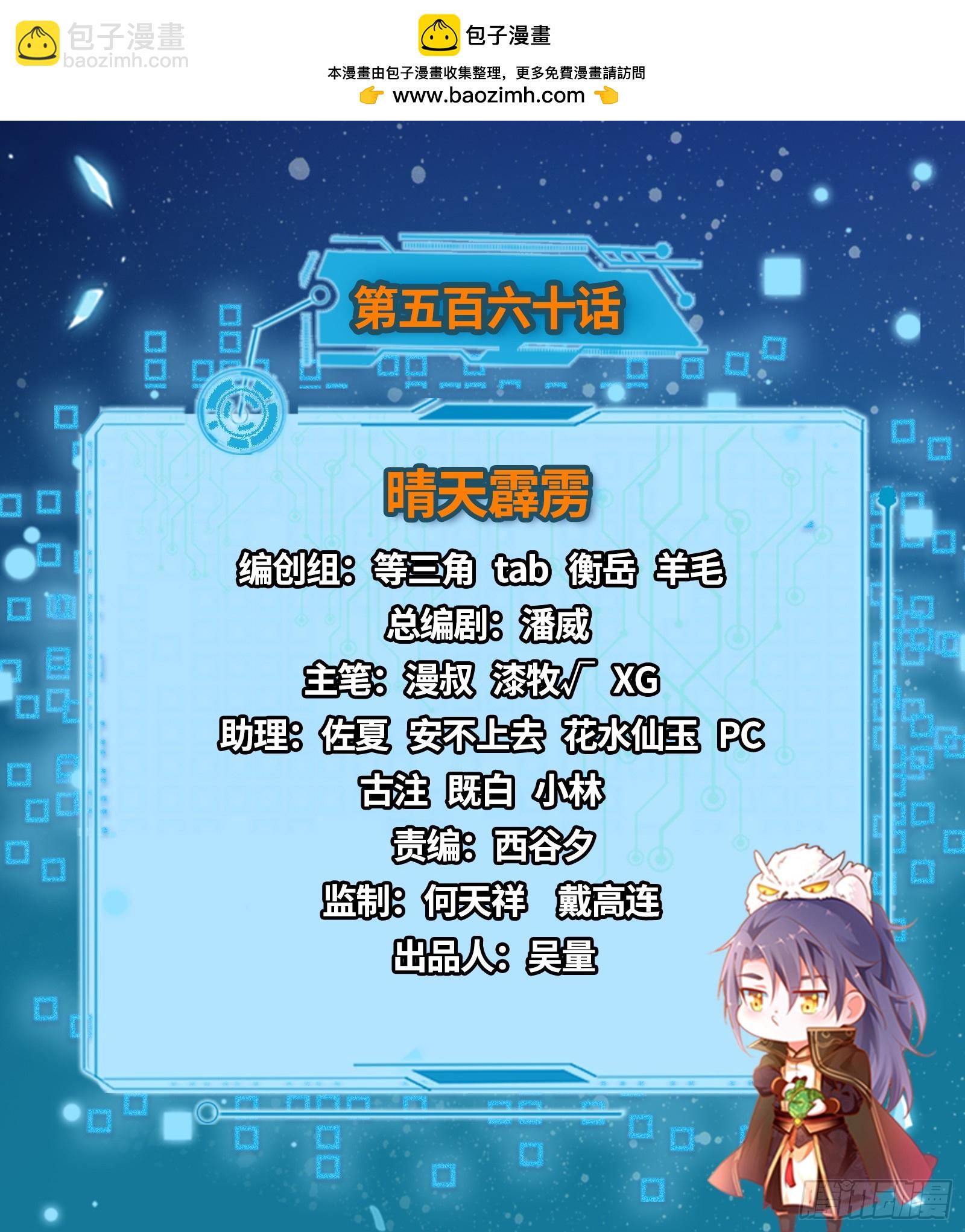我爲邪帝 - 晴天霹靂(1/3) - 2