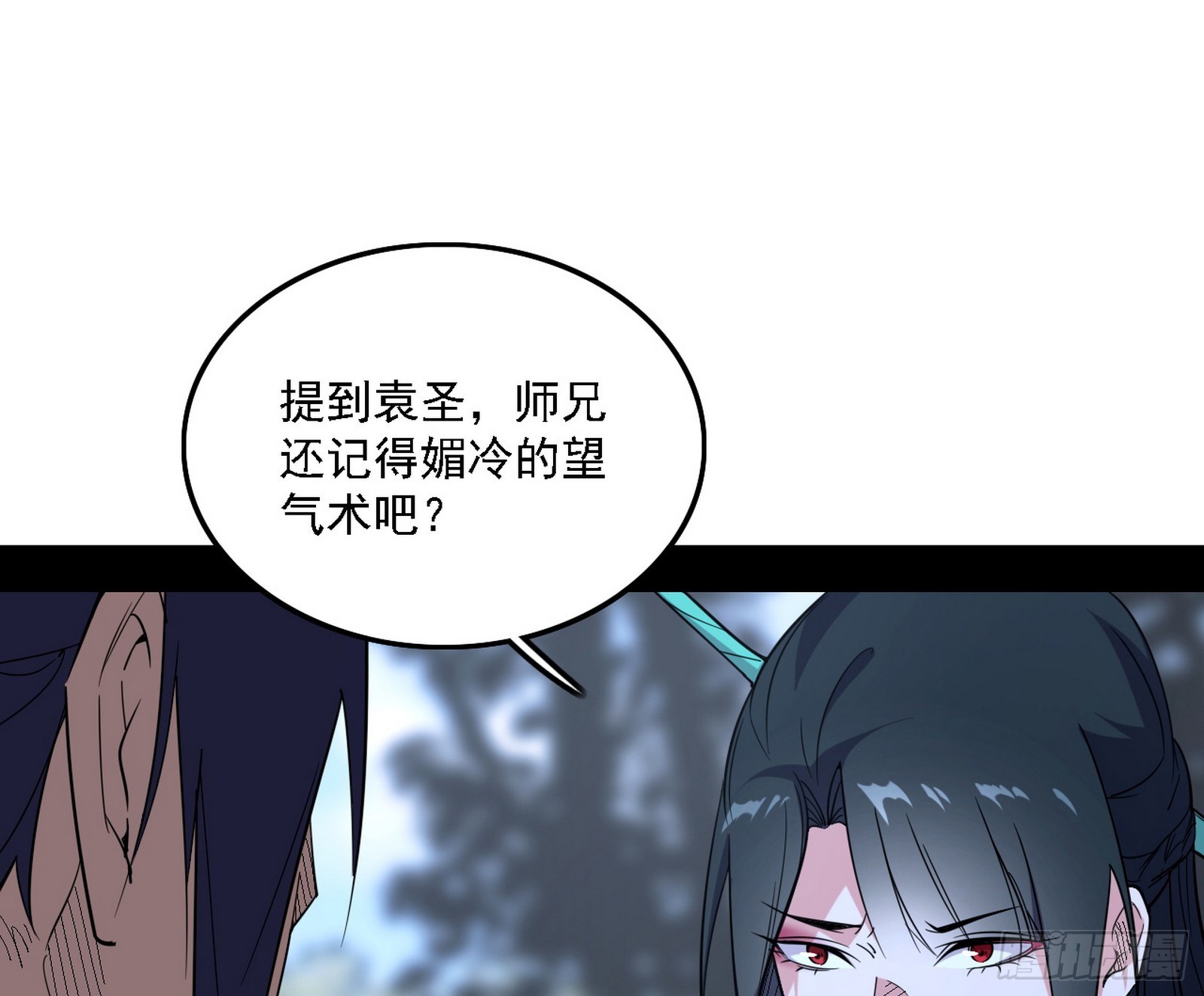 我爲邪帝 - 晴天霹靂(1/3) - 1